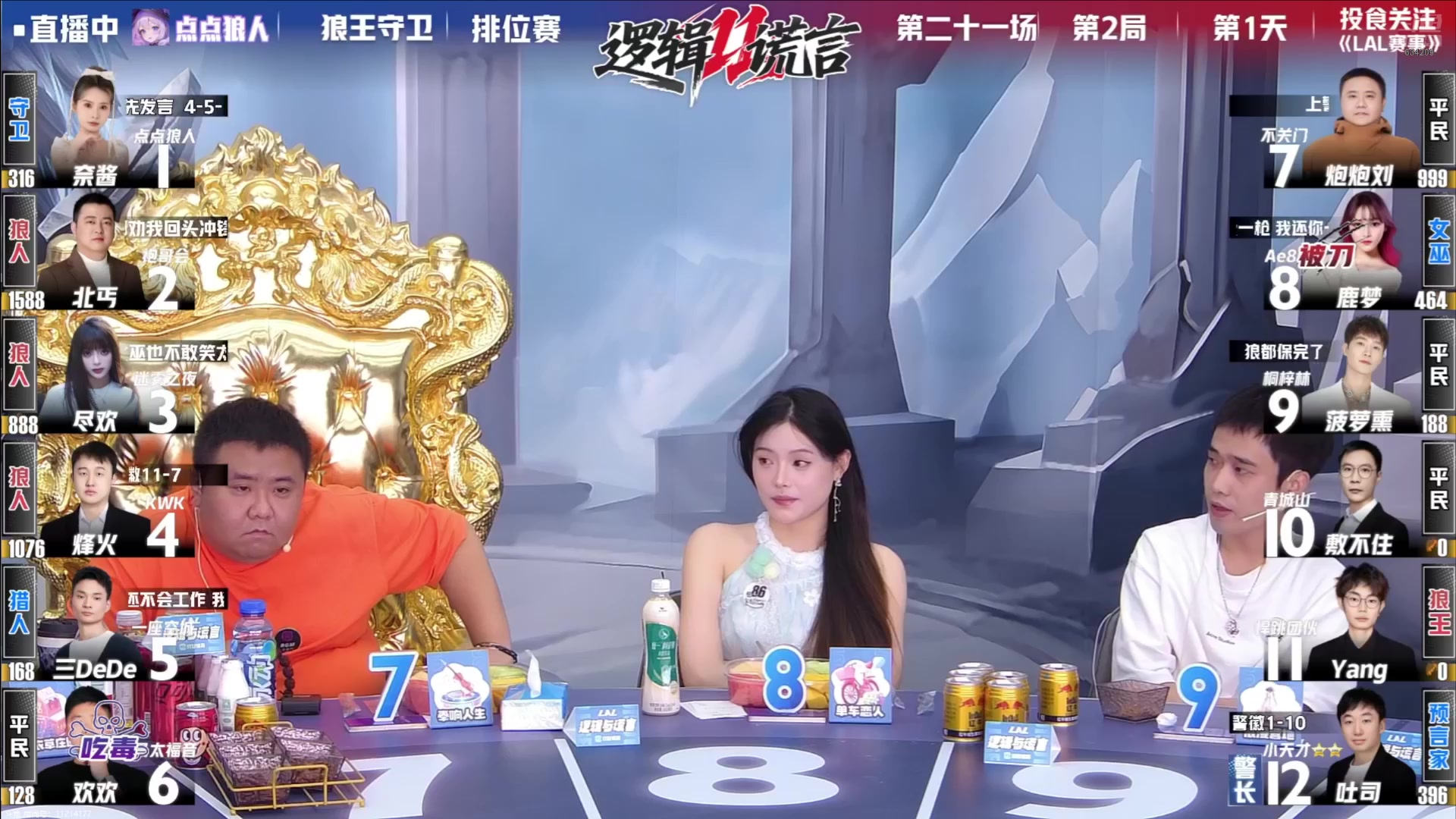 【2025-05-25 00点场】EA丶老狼：OBLAL排位赛！