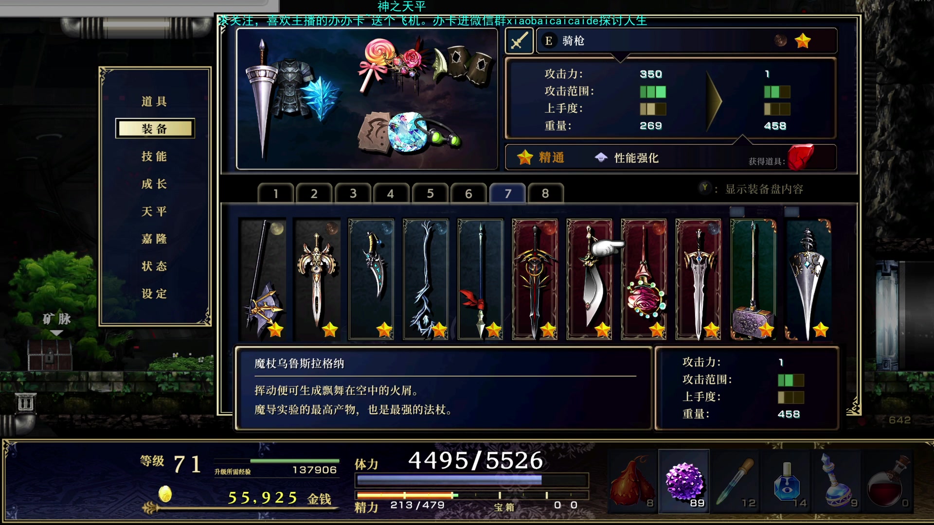 【2025-05-21 19点场】枭白QAQ：玩玩神之天平
