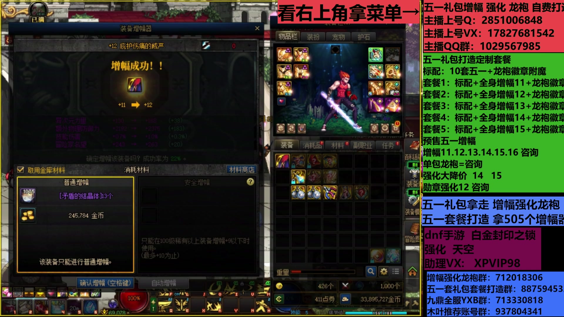 【2025-05-25 16点场】DNF木叶剑心：助理:包白15强化增幅耕耘礼包木叶晚上播