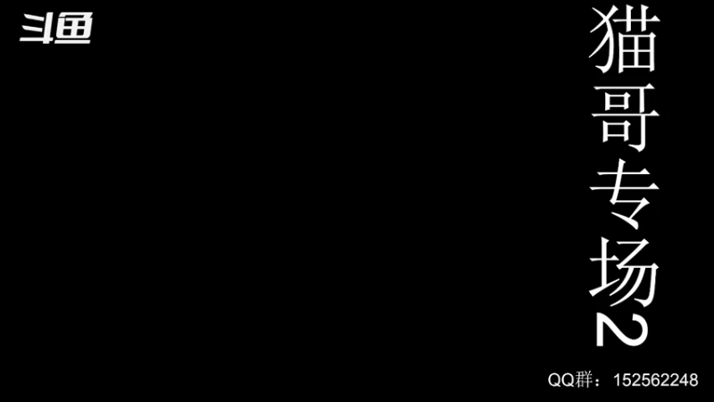 【2025-05-24 23点场】a鬼哥：a鬼哥-一天就知道玩