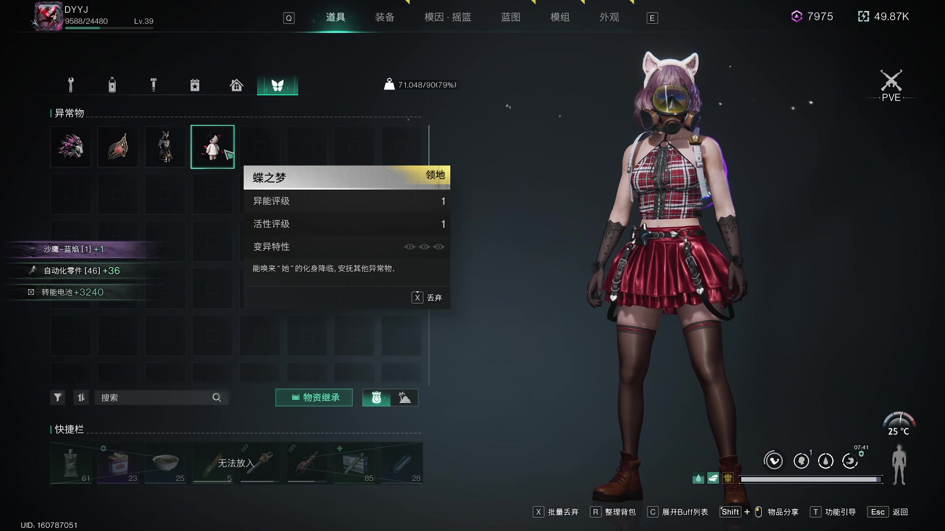 【2025-05-24 10点场】DY钢镚：新游体验直播间~