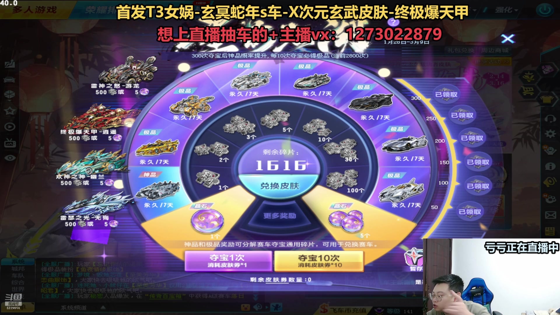 【2025-05-25 09点场】圆梦大师丶秦珂：开播中：斗鱼最强圆梦大师