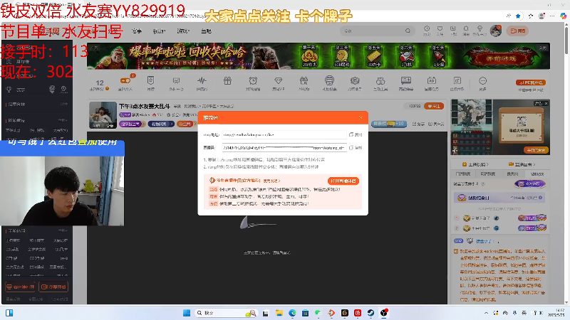 【2025-05-25 完整版】骇客H4cker：下午3点水友赛大乱斗