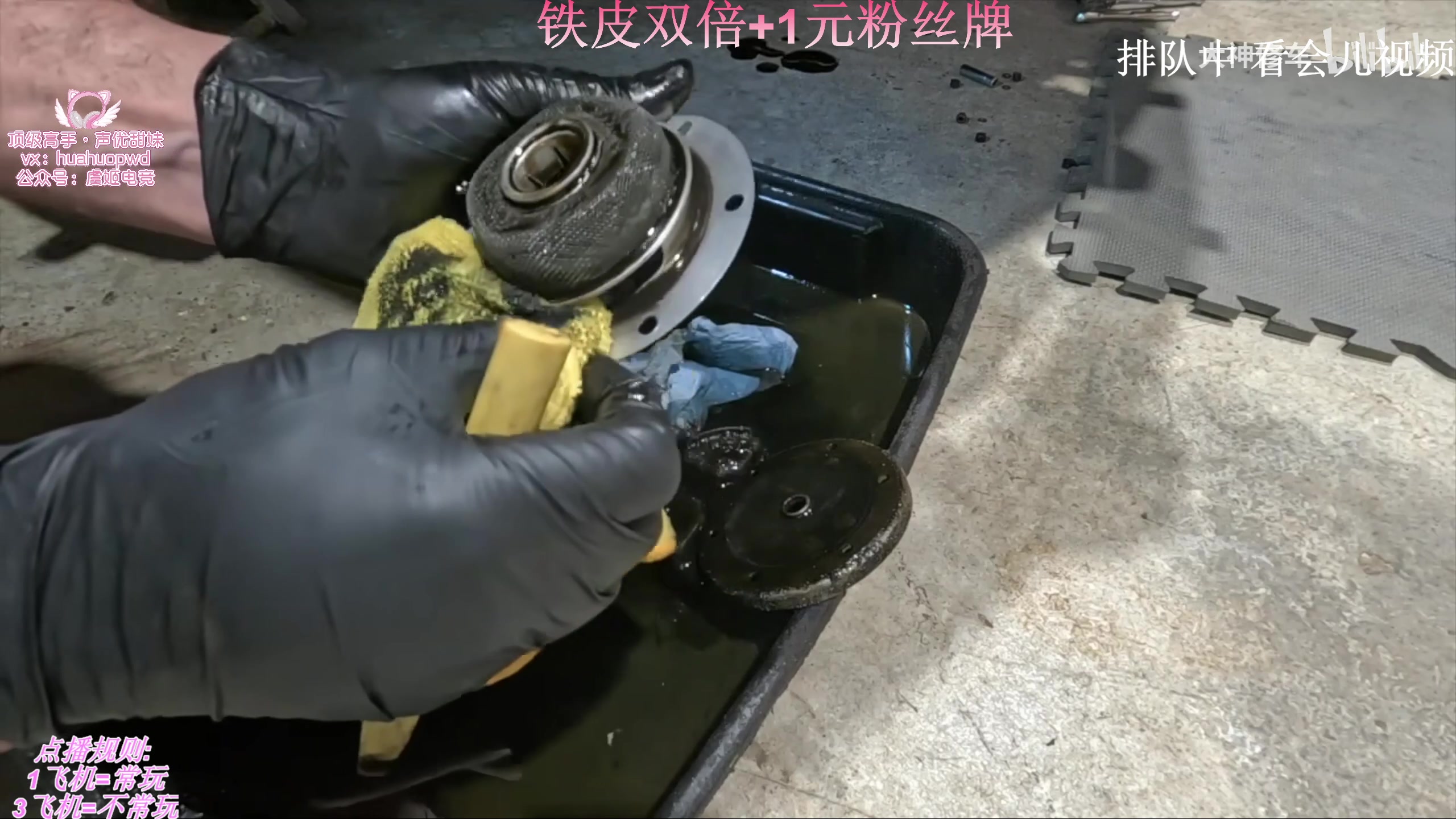 【2025-05-25 00点场】叶音符：铁皮双倍+1元粉丝牌