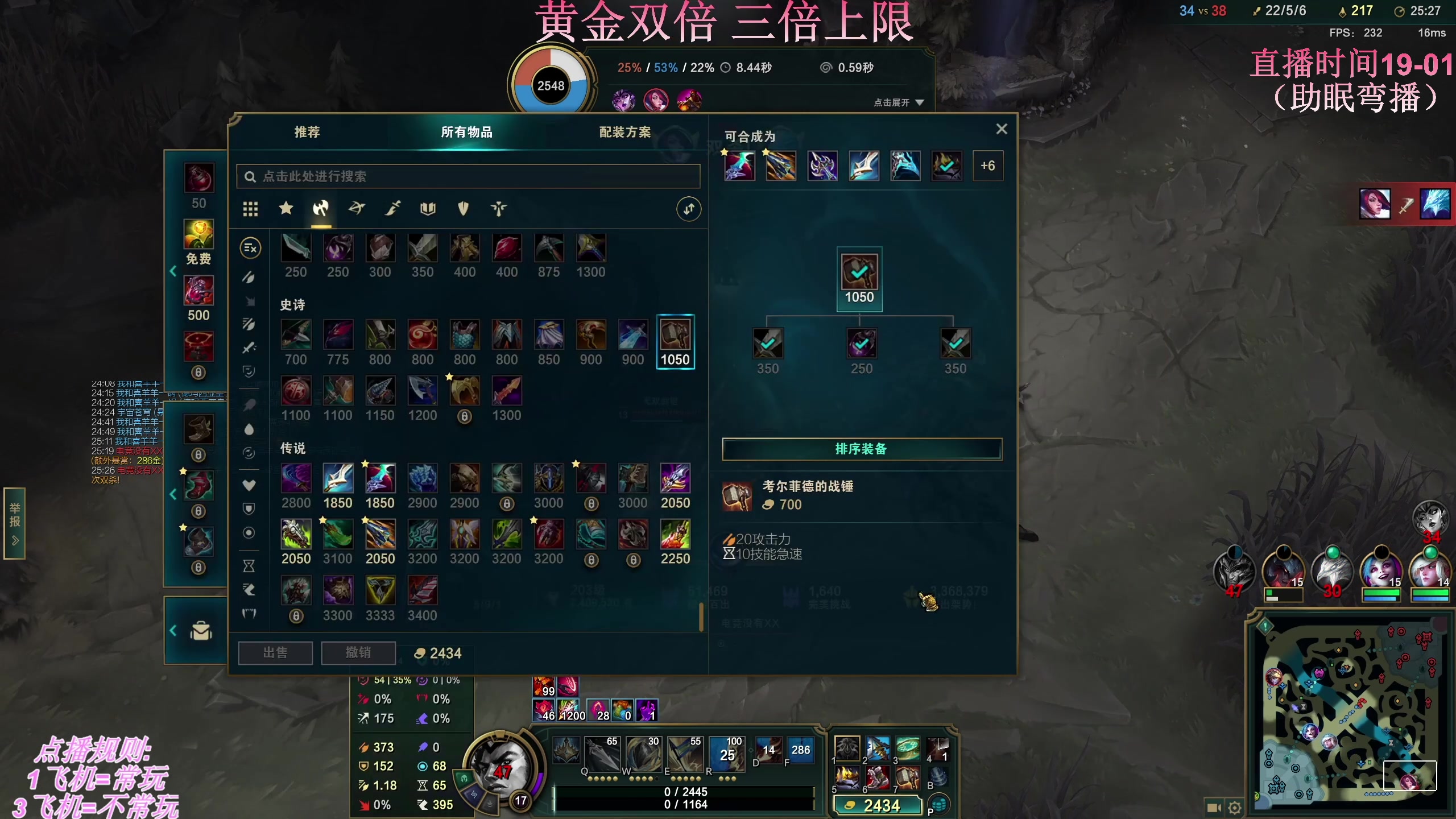【2025-05-25 06点场】叶音符：铁皮双倍+1元粉丝牌