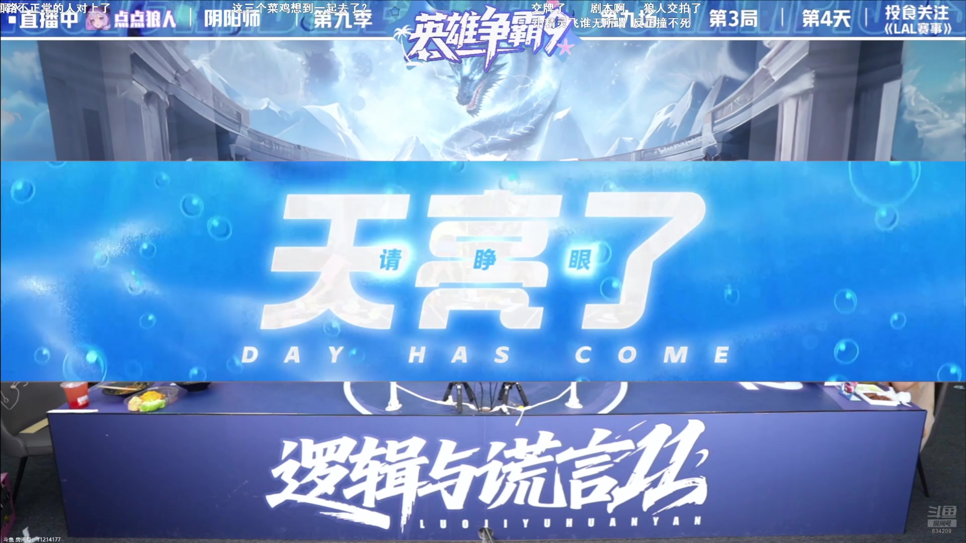 【2025-05-25 16点场】EA丶老狼：OBLAL排位赛！