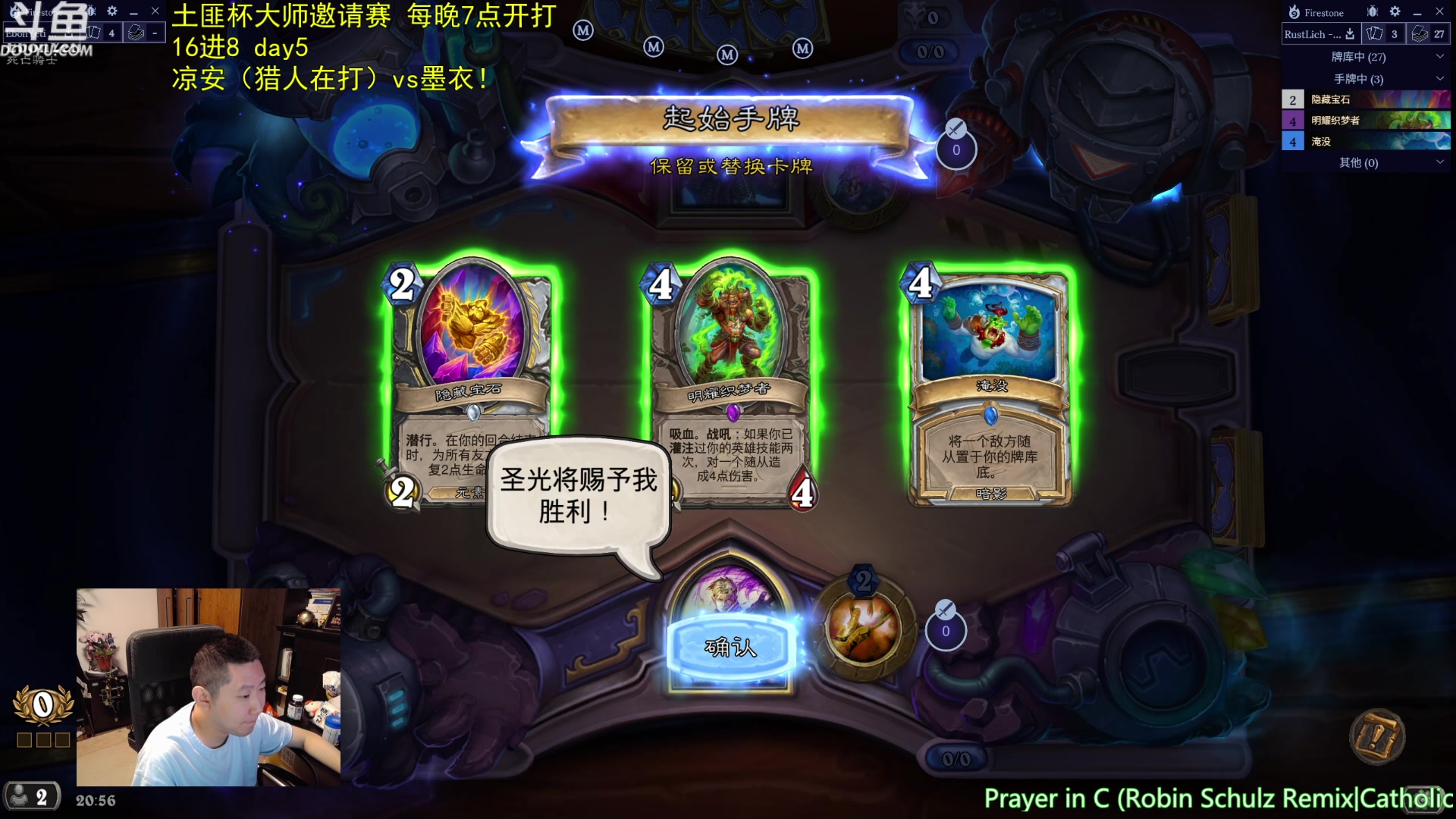【2025-05-25 20点场】啦啦啦不是狗狗狗：啦啦啦：凉安vs墨衣！
