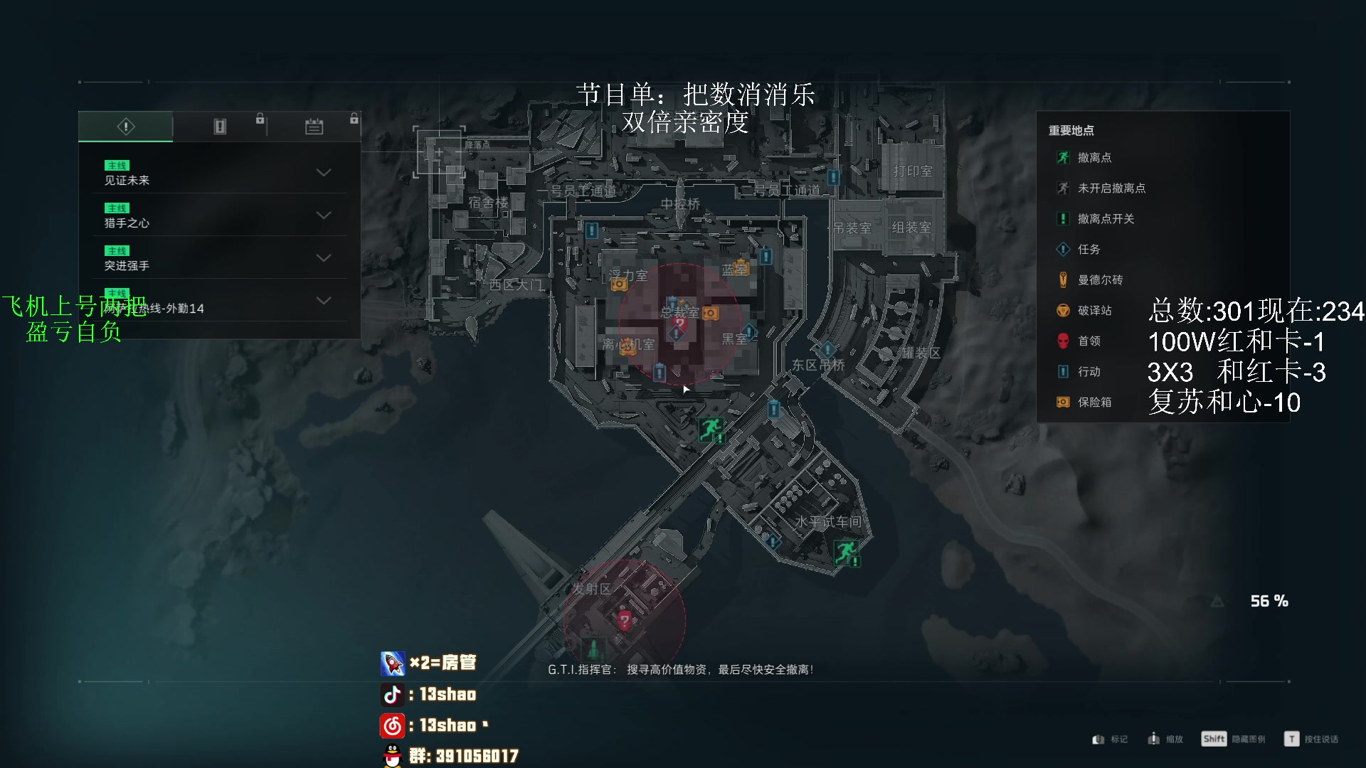 【2025-05-24 23点场】13shao丶：13shao:  喜欢敲别人脑壳