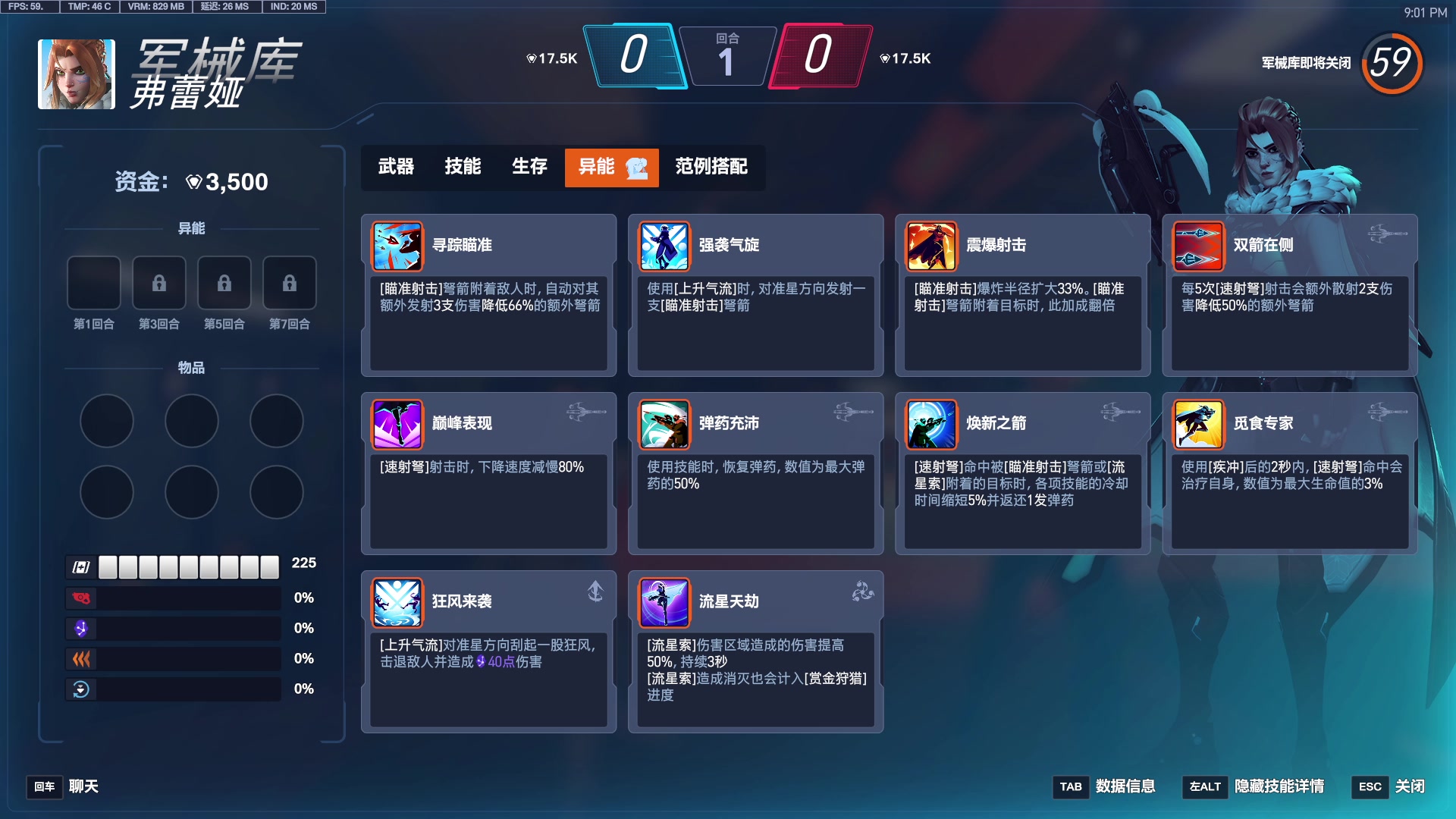 【2025-05-24 20点场】守望恶霸皮皮猪ovo：玩个角斗休闲一下