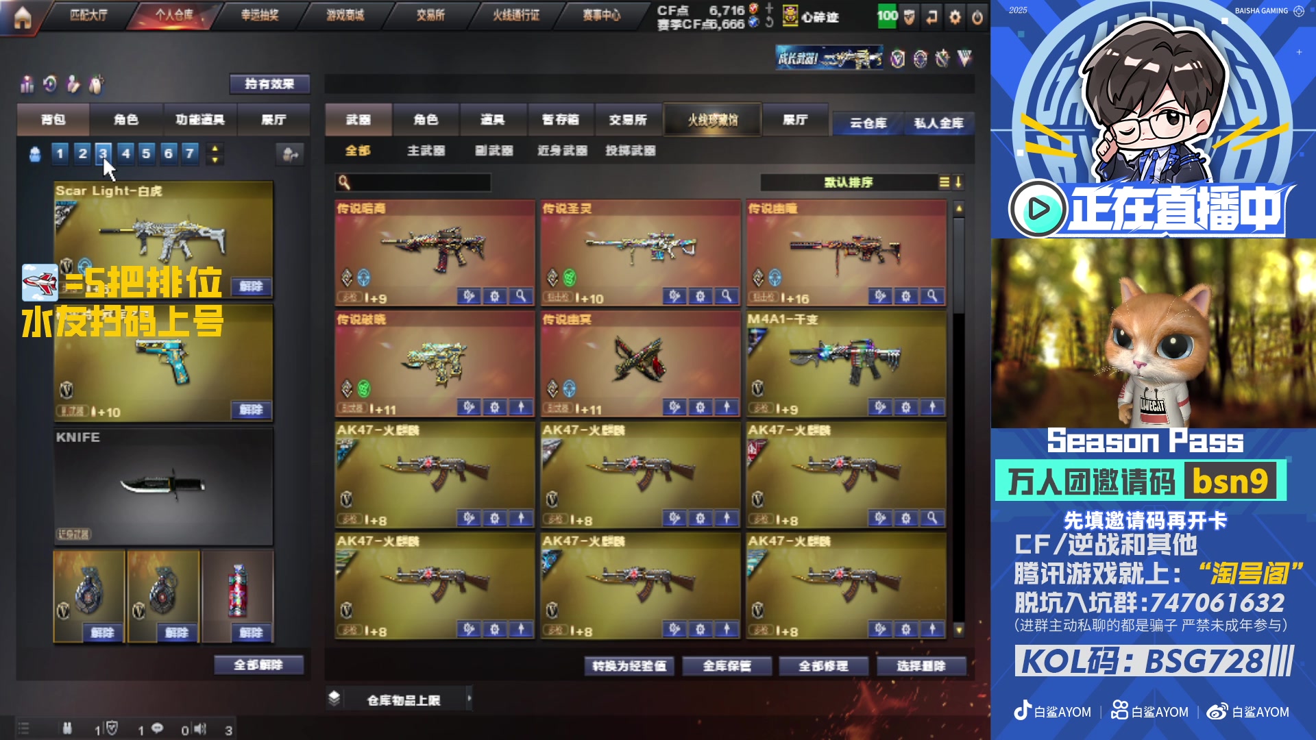 【2025-05-24 13点场】白鲨AyoM：白鲨CFPLS26加油！