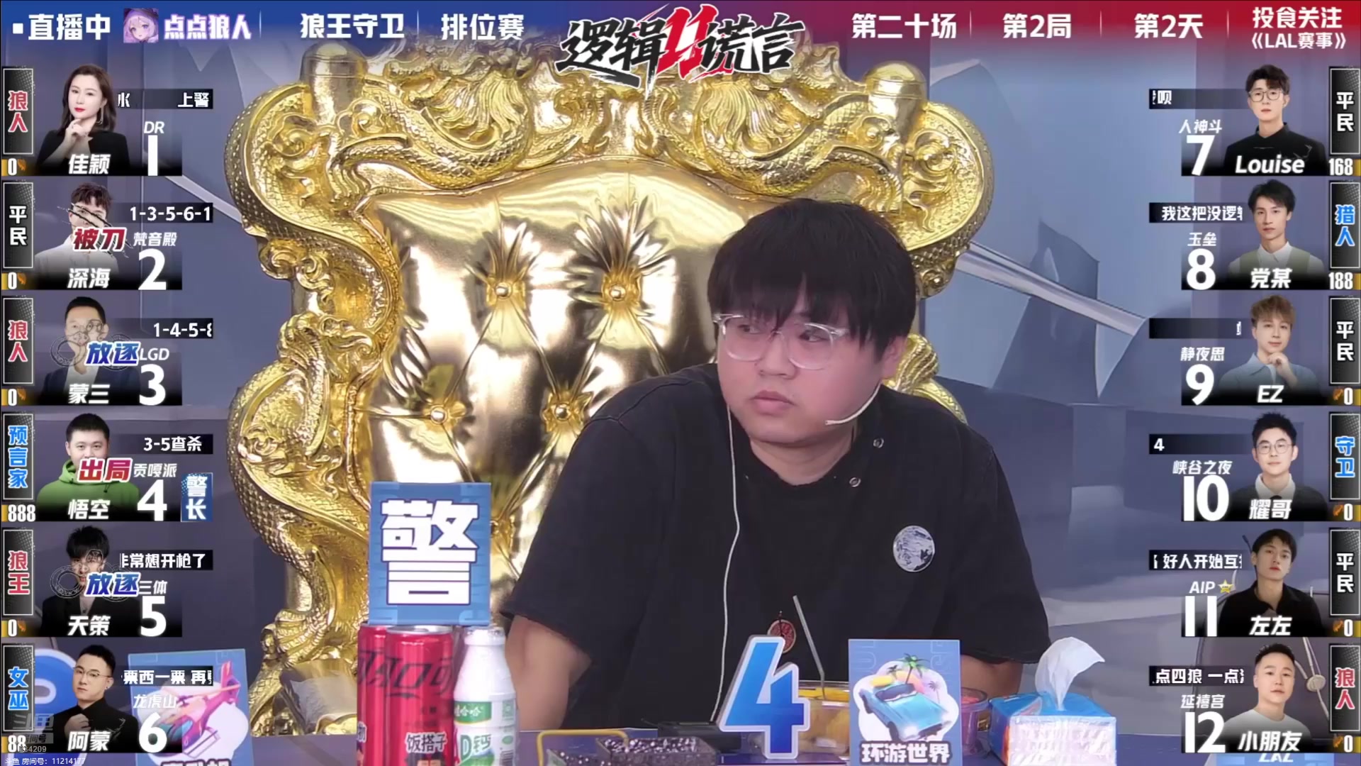 【2025-05-25 10点场】EA丶老狼：OBLAL排位赛！