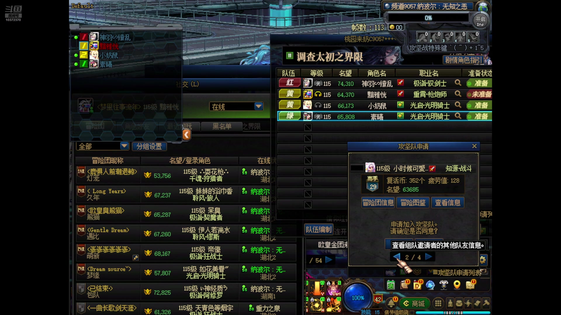 【2025-5-17 20点场】TY沐中安雅:跨二：刀是什么刀！
