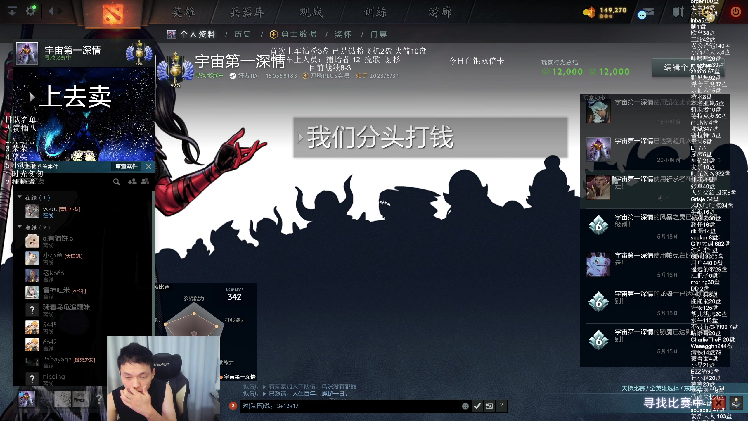 【2025-05-25 17点场】清清清清倾：恭喜宋毅哥达到百万总榜！！！