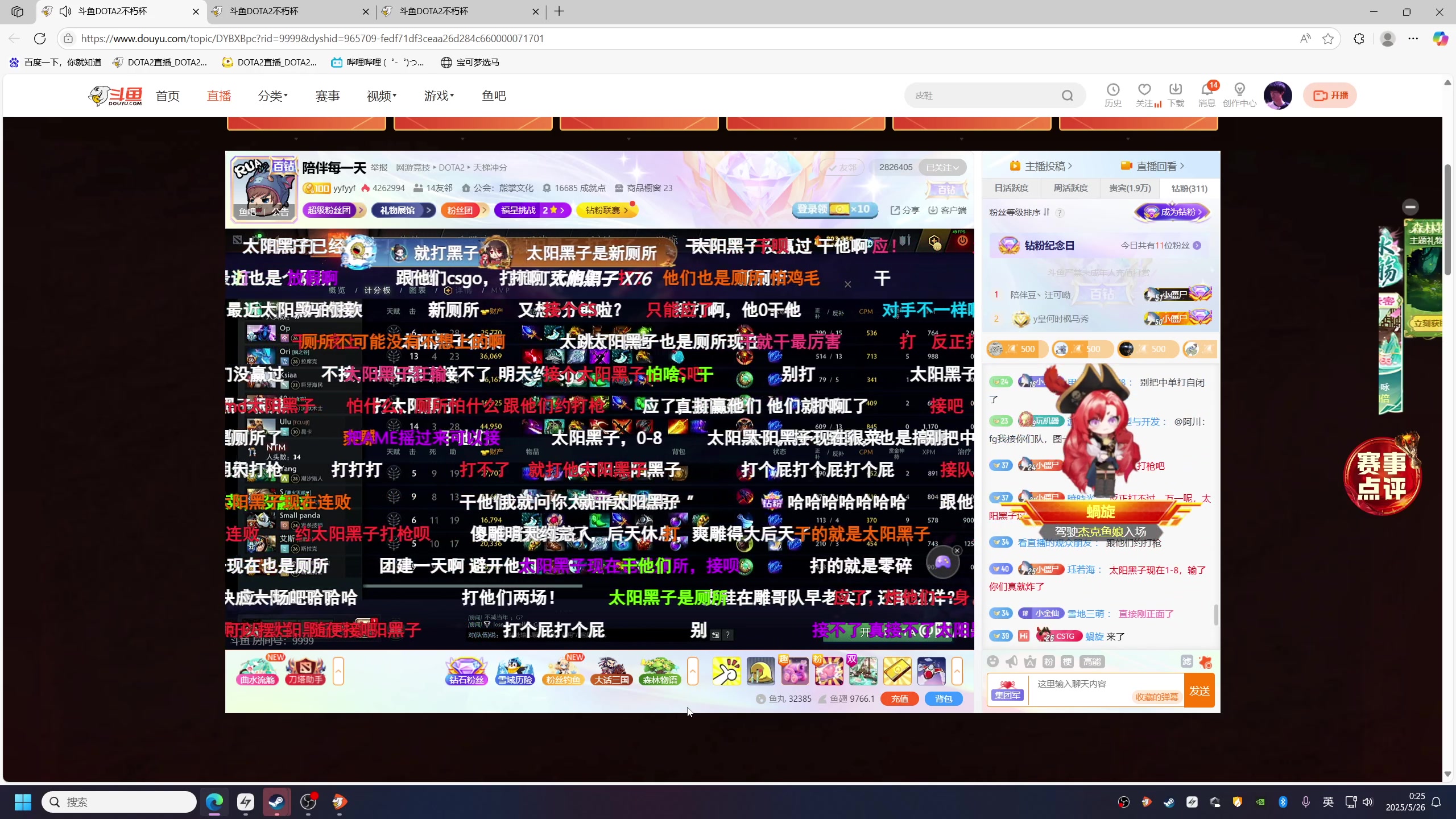 【2025-05-26 00点场】刘嘉俊Sylar1：拿出你的百分之百！