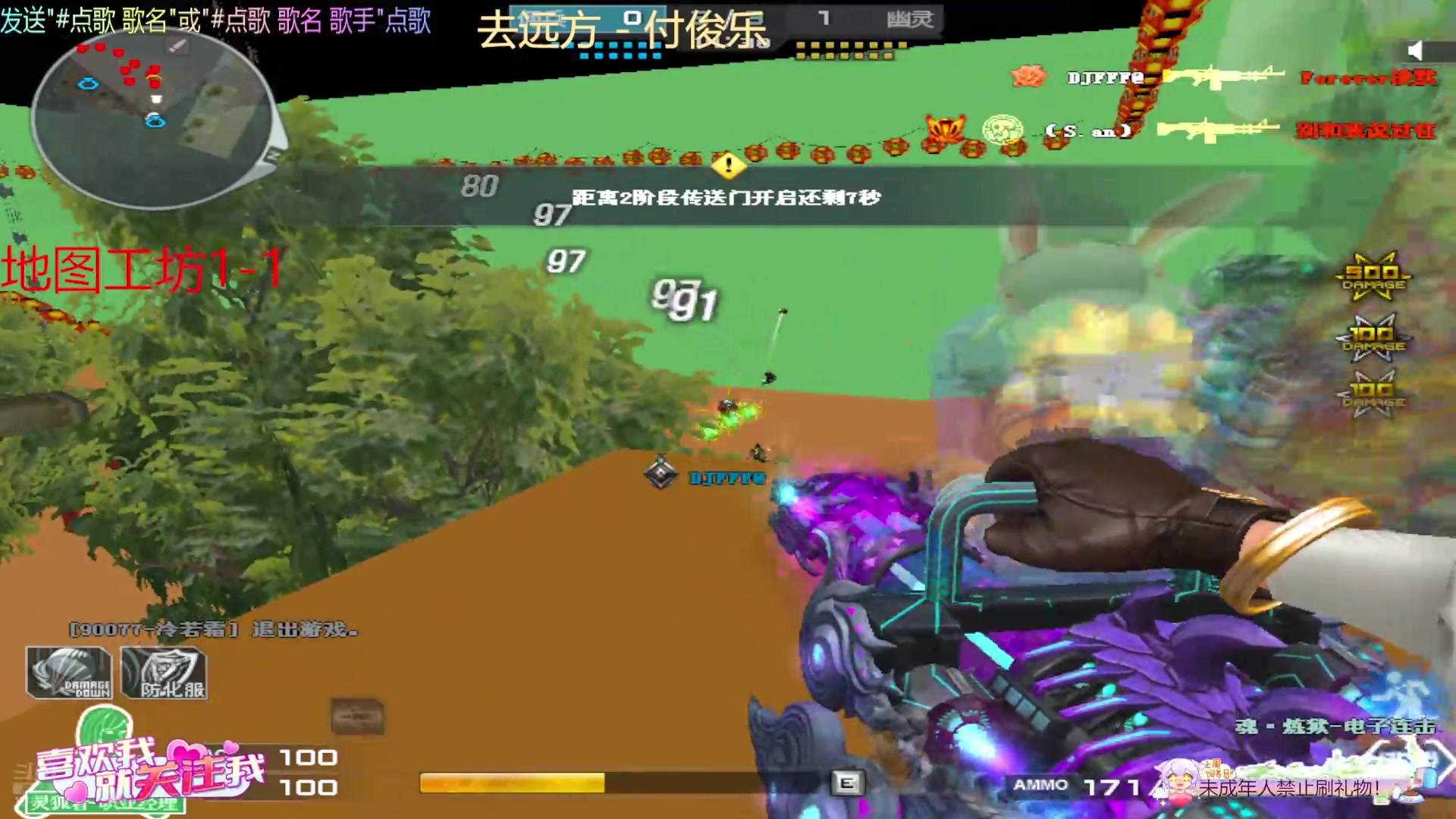 【2025-5-24 21点场】thhgg123:四川一区穿越火线追击世界冲冲冲！！！