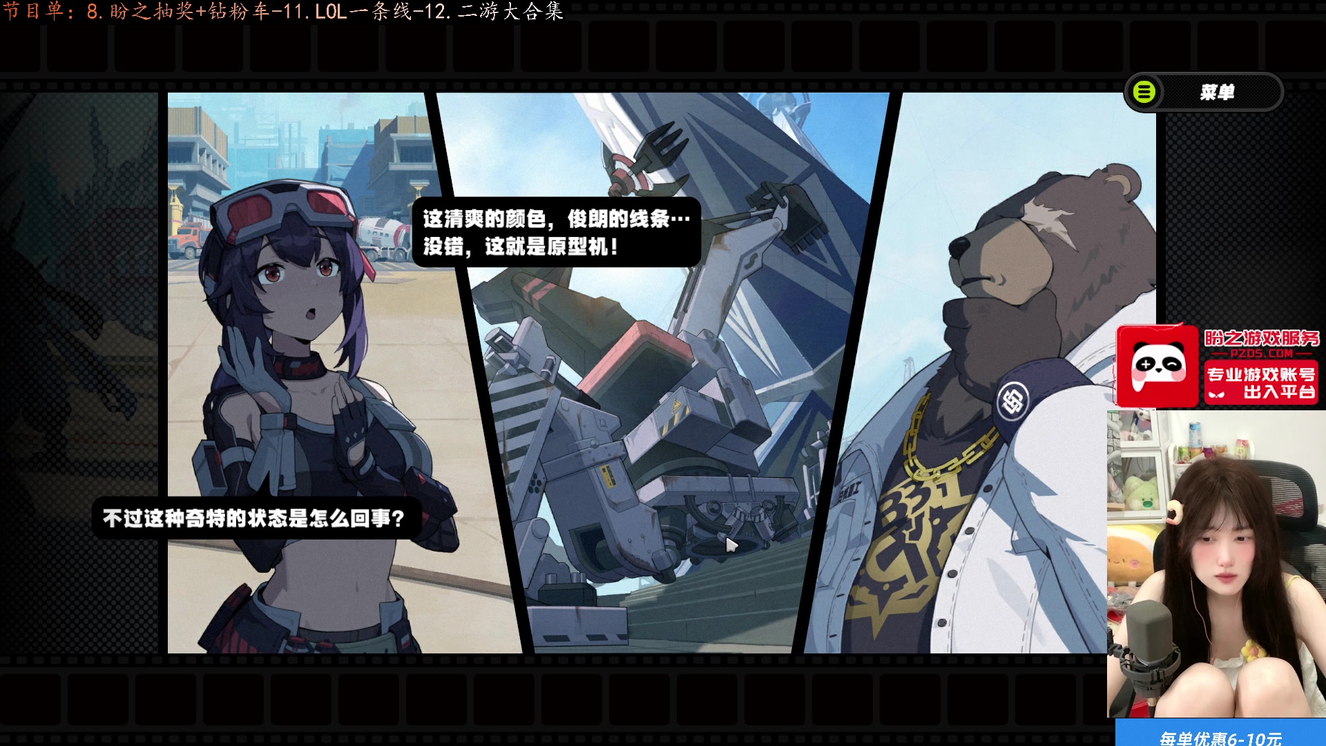【2025-05-25 03点场】咕噜橙o：【咕噜橙】为所欲为