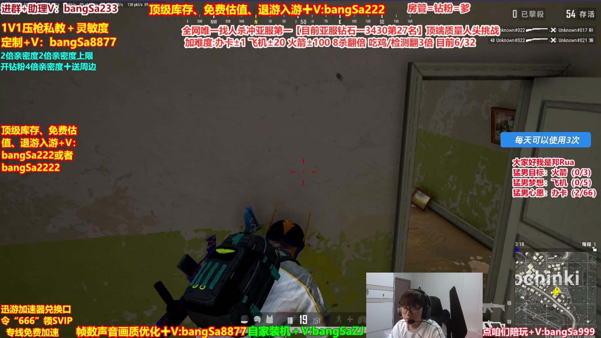 【2025-05-26 16点场】邦Sa：【猛男】单人4排最激情单口相声细节教学