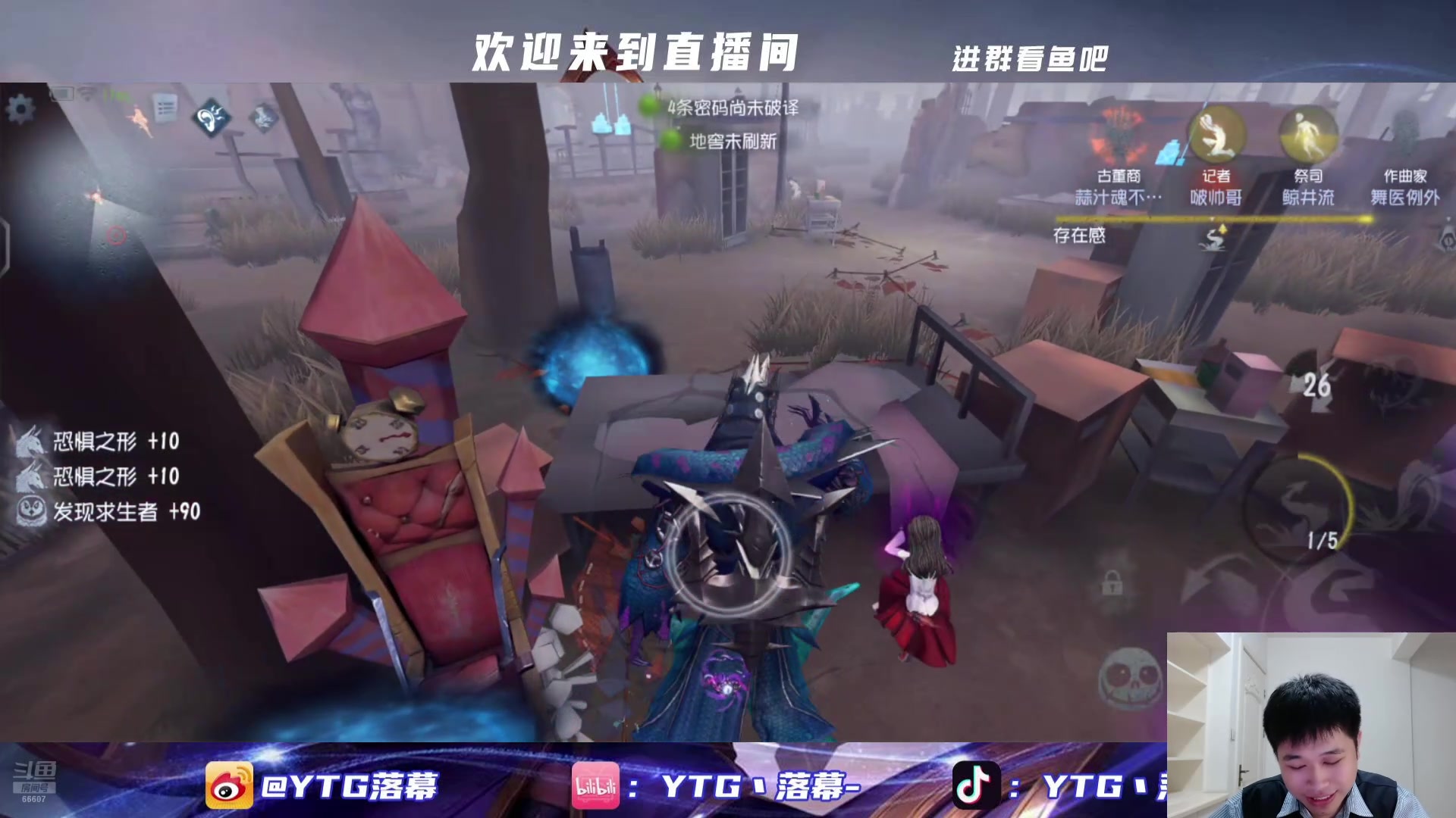 【2025-05-25 21点场】YTG丶落幕：小玩一下黄衣之主