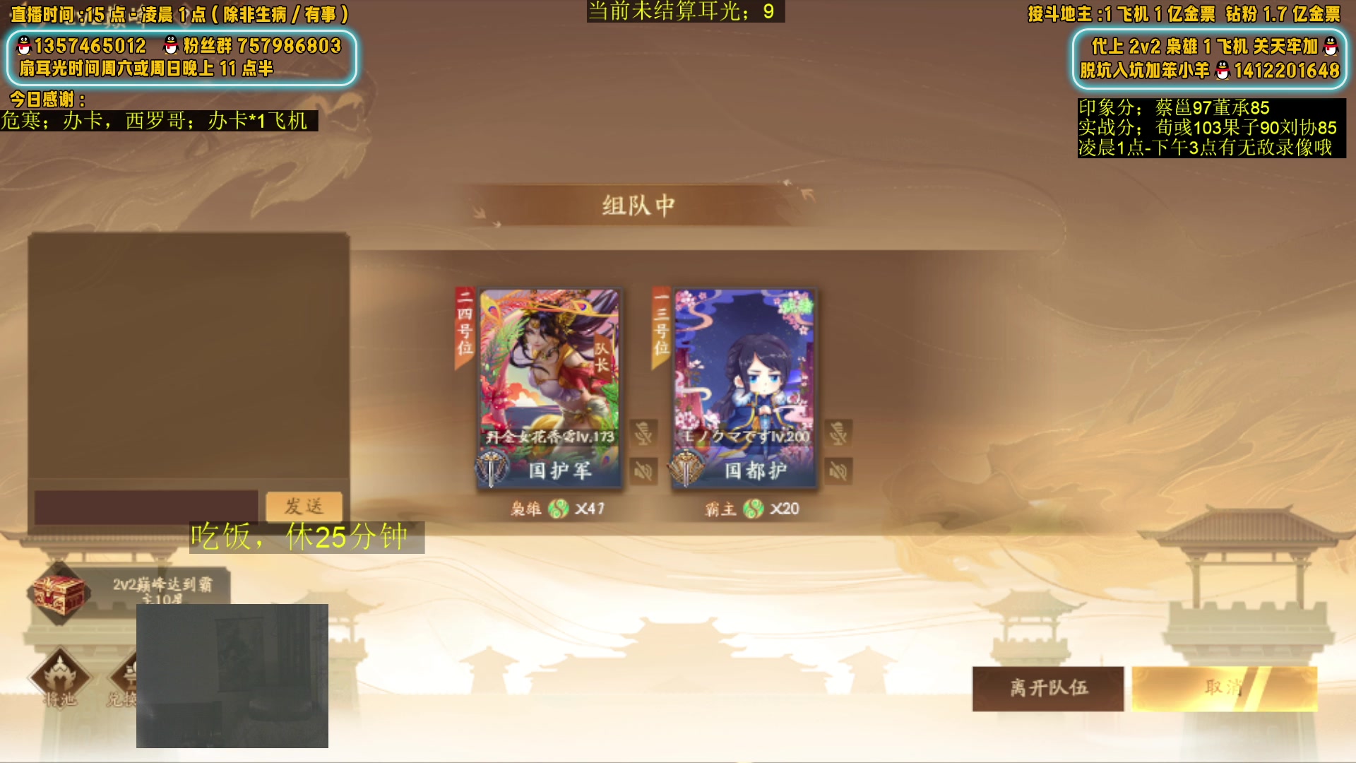 【2025-05-21 19点场】MC许小攸：巅峰赛偏爷太强了