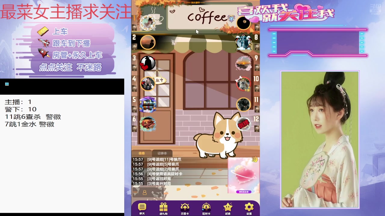 【2025-05-26 15点场】停留在雨中Cium：#天天狼人#来了哦