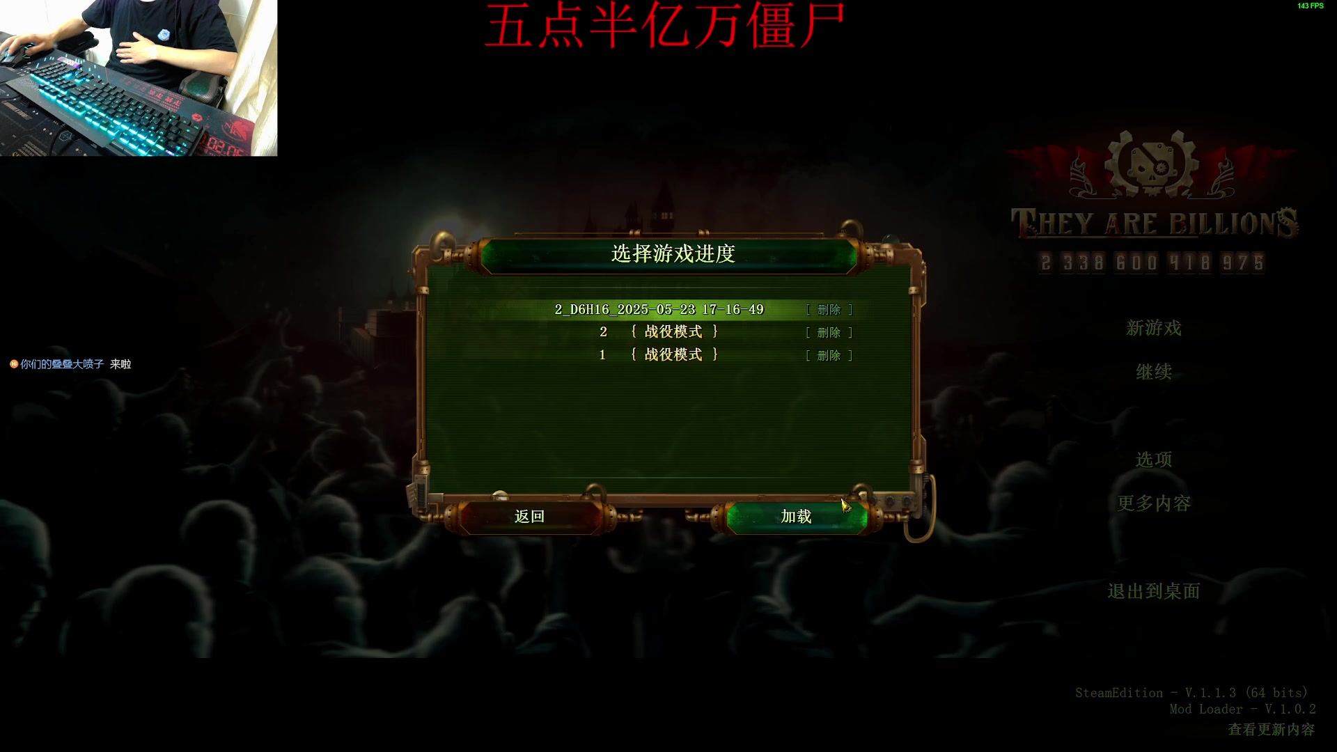【2025-5-23 16点场】爱玩船长的艾伦耶格尔:巨人荒地夺还战