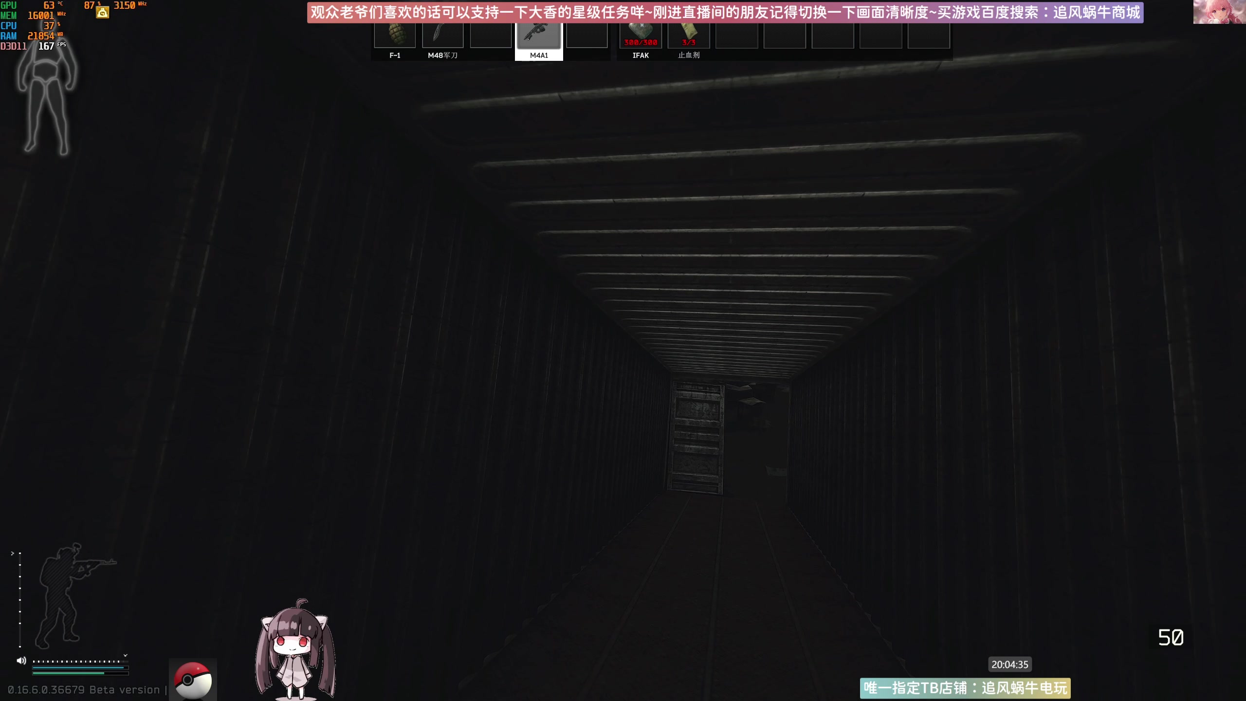 【2025-05-21 19点场】Biu十香：原画2K60✨R6复健✨逃离塔克夫