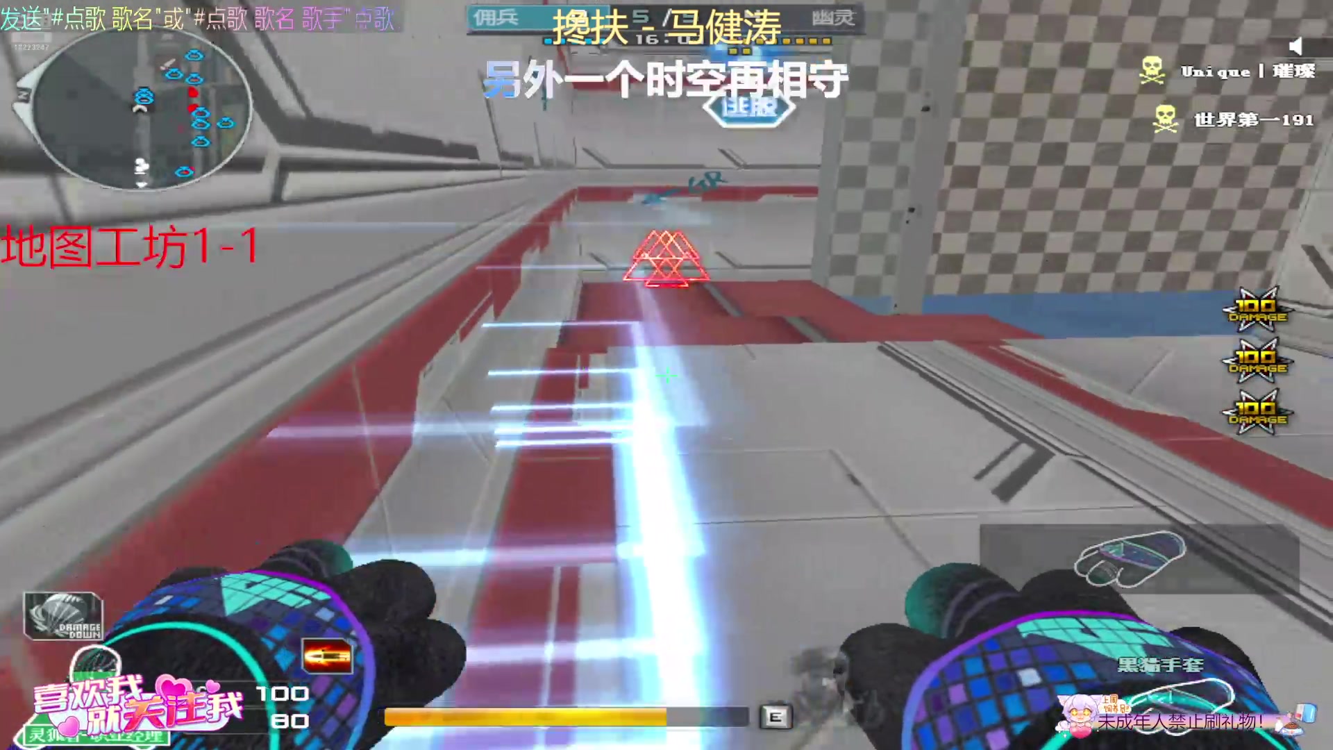 【2025-5-22 13点场】thhgg123:四川一区穿越火线追击世界冲冲冲！！！