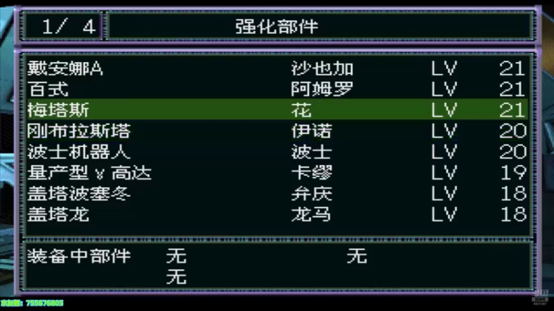 【2025-05-26 21点场】O月球大叔O：机战F 4.0 测试版试玩