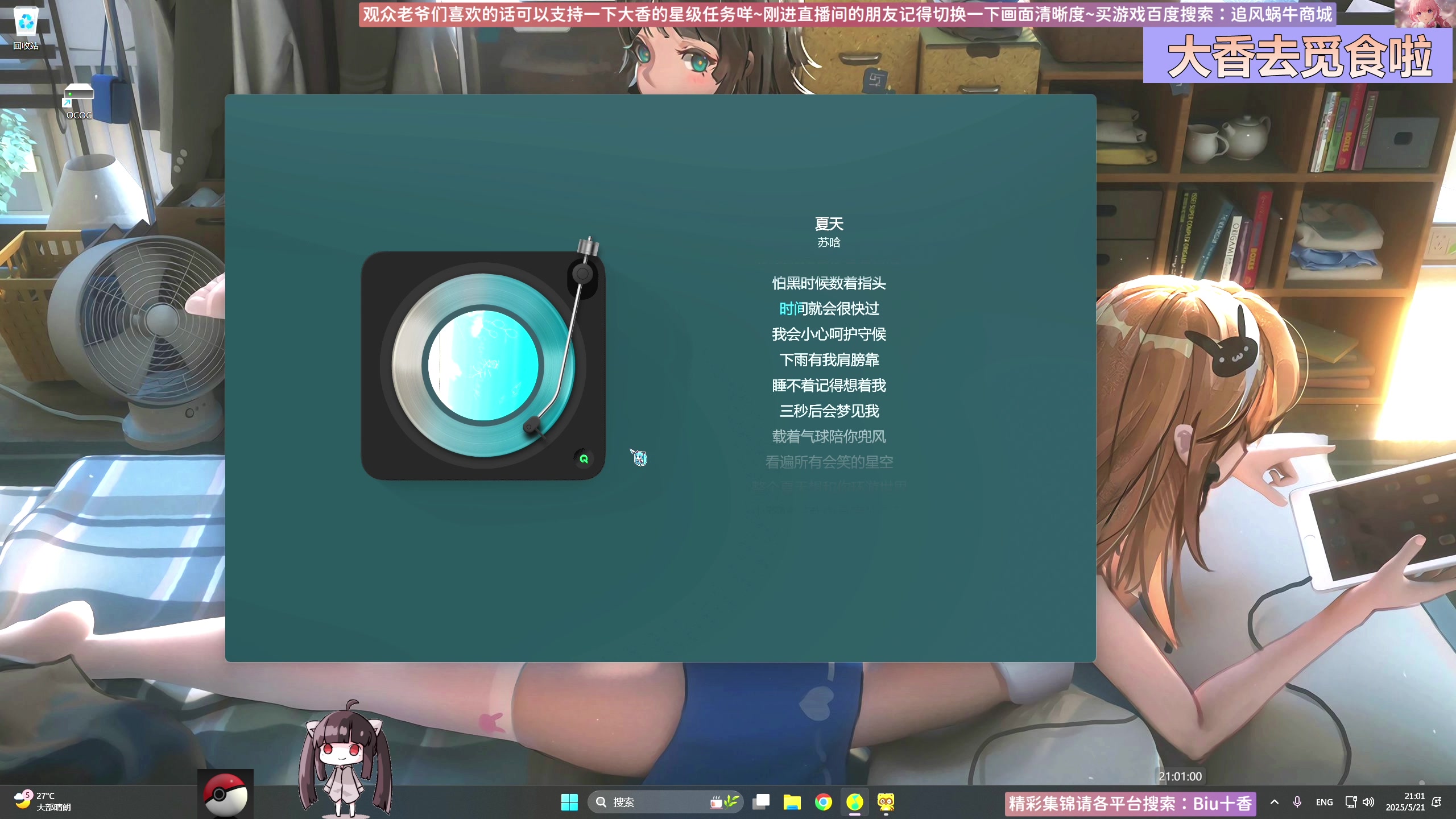 【2025-05-21 20点场】Biu十香：原画2K60✨R6复健✨逃离塔克夫