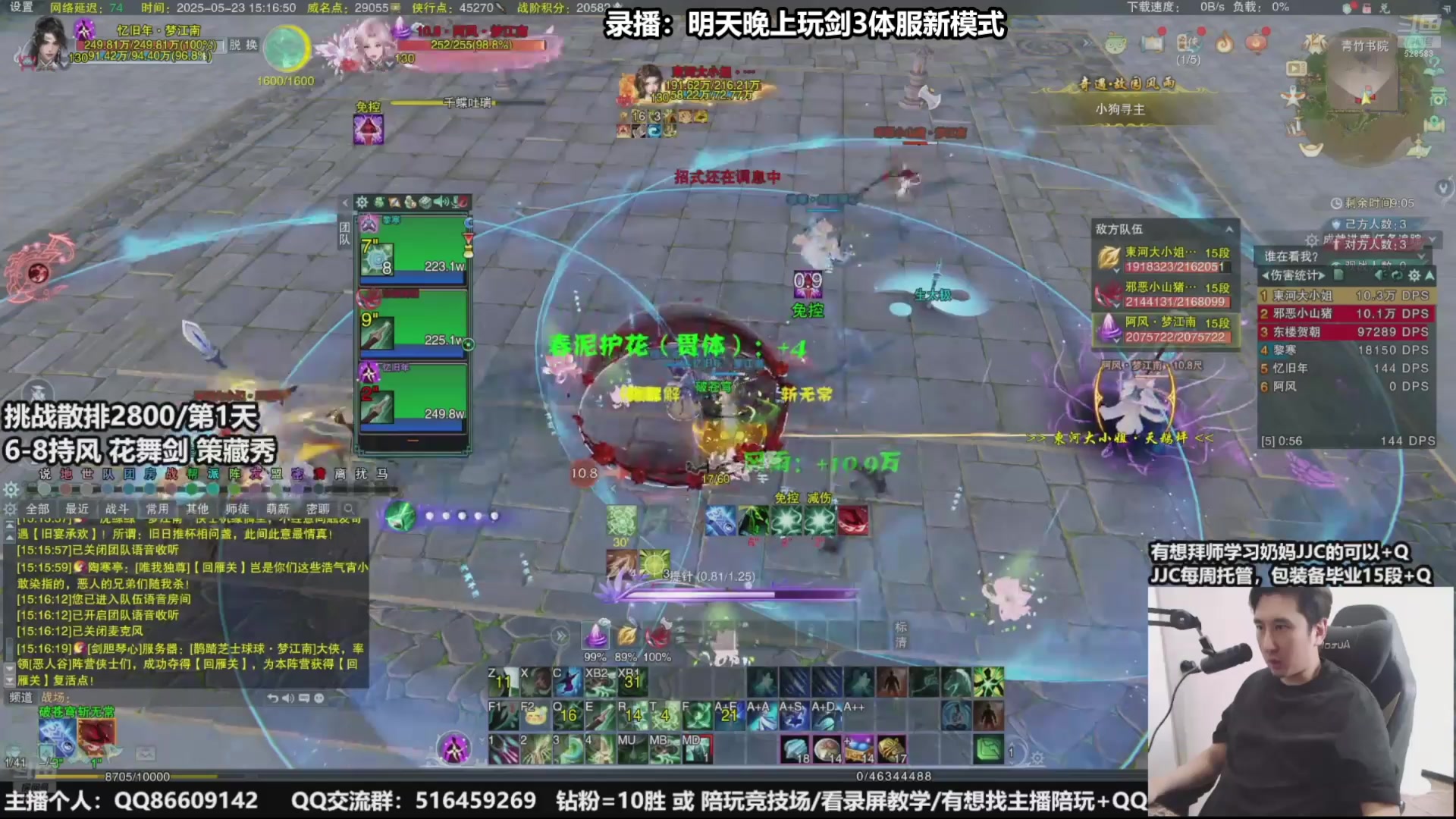 【2025-05-26 04点场】忆旧年丶：明晚体服玩新模式剑3