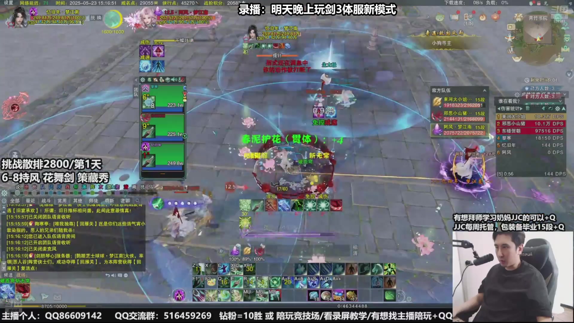 【2025-05-26 02点场】忆旧年丶：明晚体服玩新模式剑3