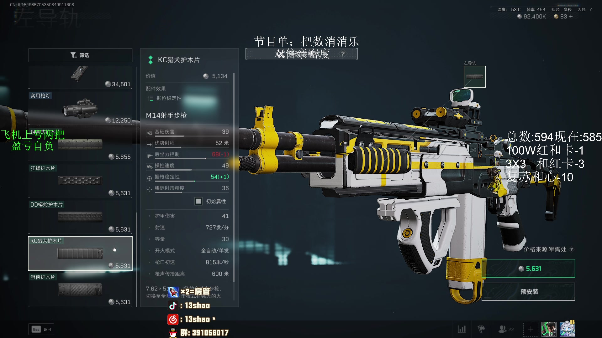 【2025-05-25 23点场】13shao丶：13shao:  喜欢敲别人脑壳