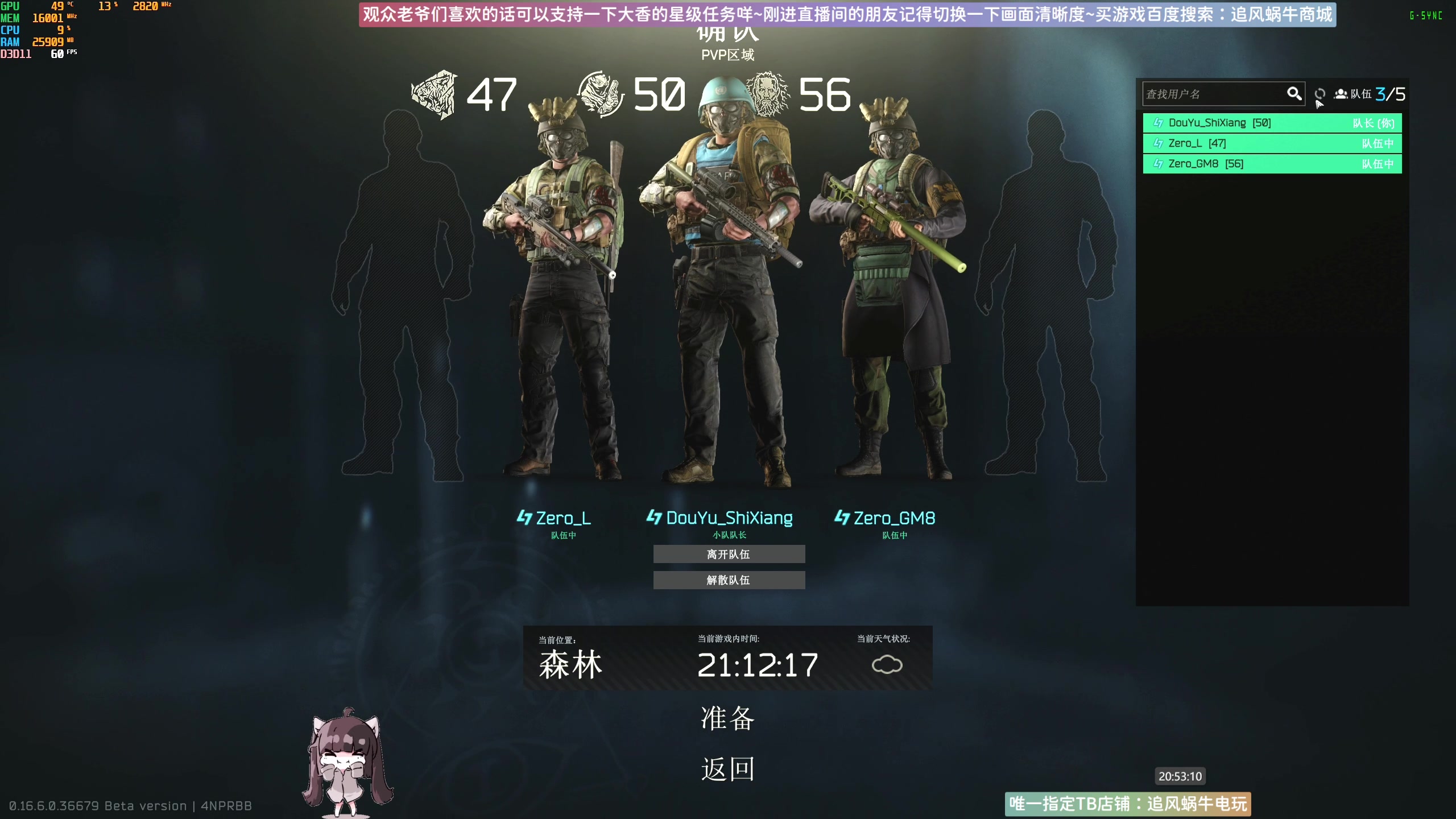 【2025-05-25 20点场】Biu十香：2K原画✨带萌新中✨逃离塔克夫
