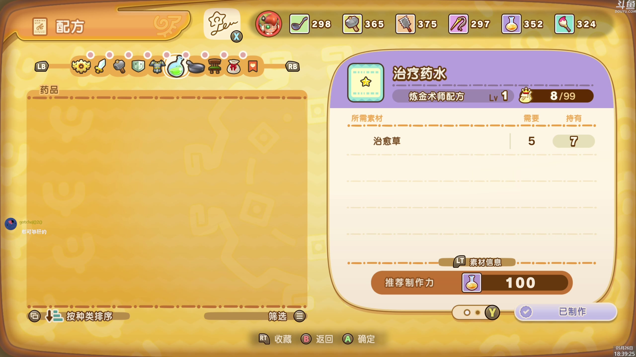 【2025-05-26 18点场】神隐的直播间：神隐：幻想生活i