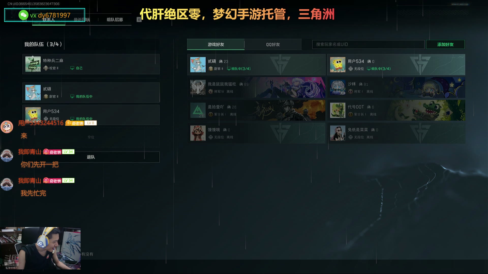 【2025-05-25 22点场】烟鬼奇老表：绝区零、梦幻手游、三角洲！