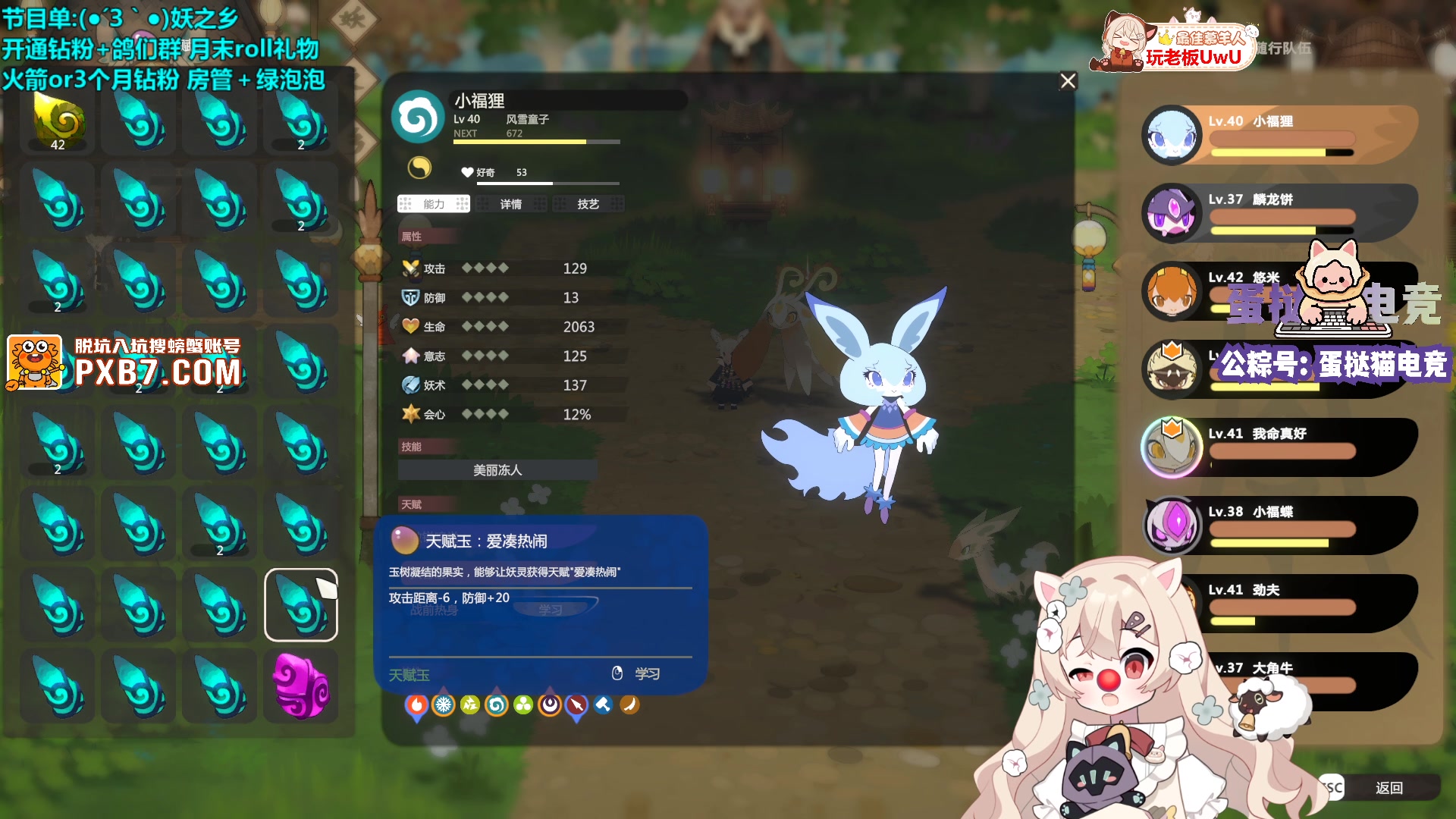 【2025-05-24 20点场】请给我画一只羊：小羊：睡醒接着妖之乡 UwU