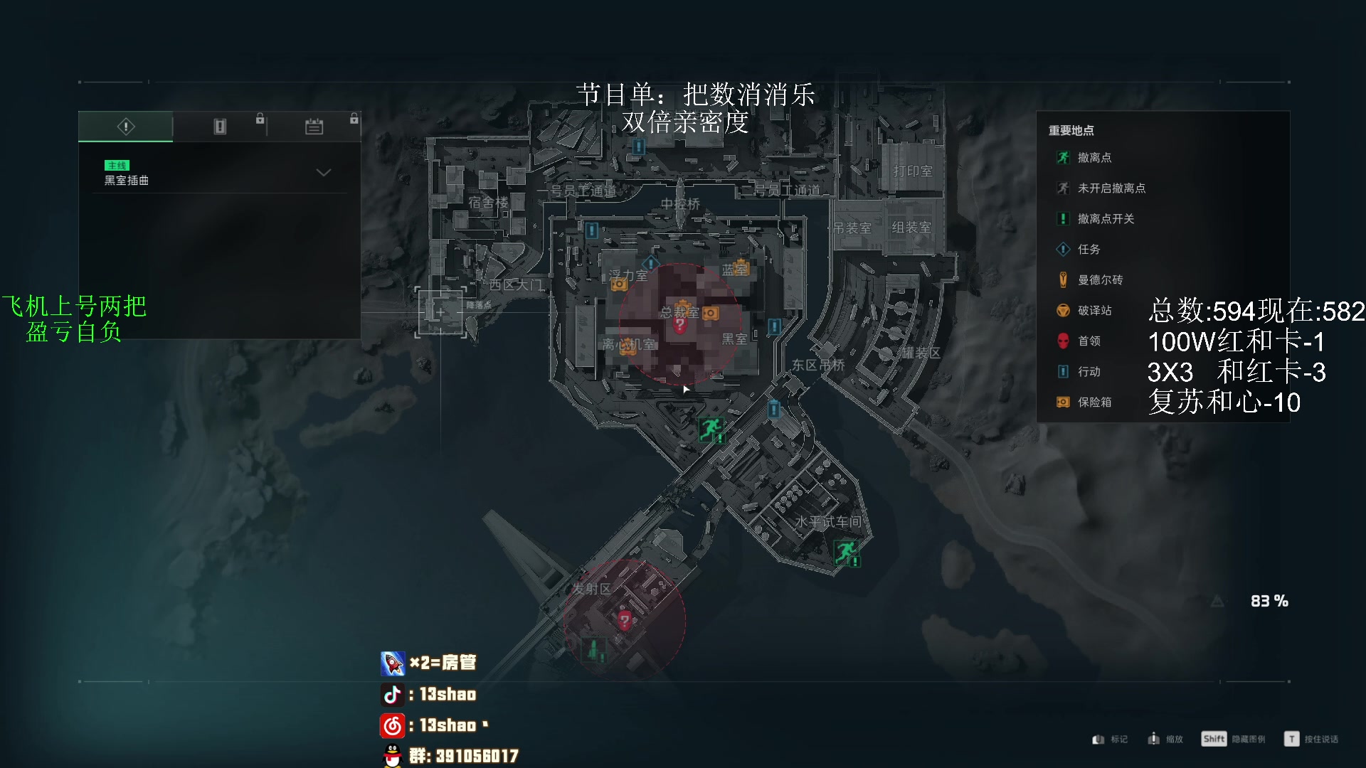 【2025-05-26 02点场】13shao丶：13shao:  喜欢敲别人脑壳