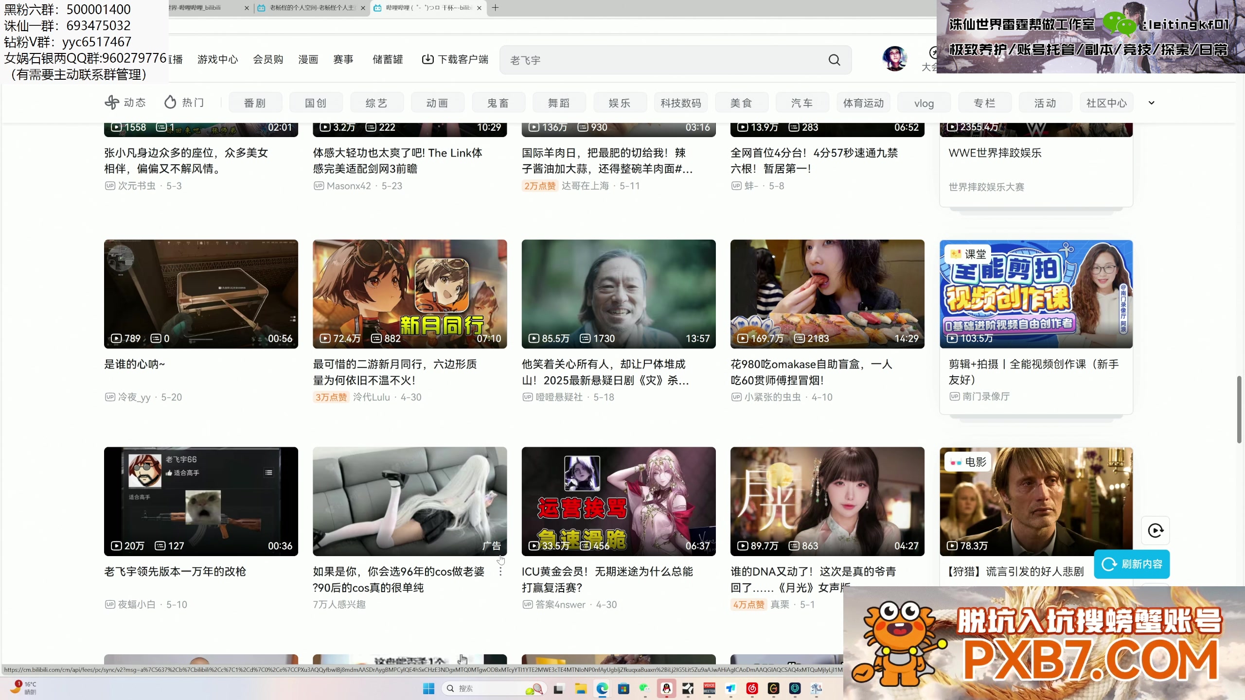 【2025-05-25 03点场】燕徊硯：《下一个世界》