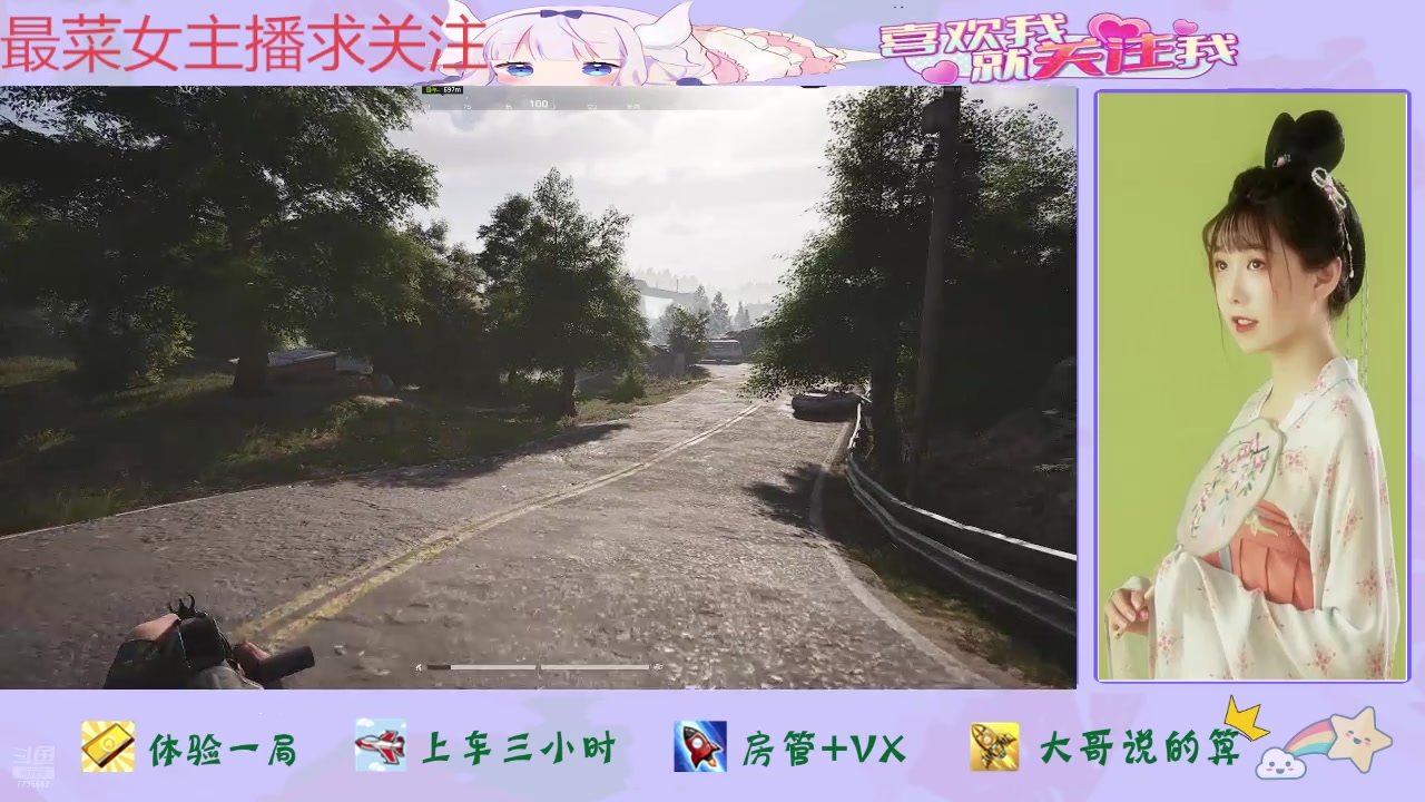 【2025-05-26 13点场】停留在雨中Cium：暗区突围无限来了哦