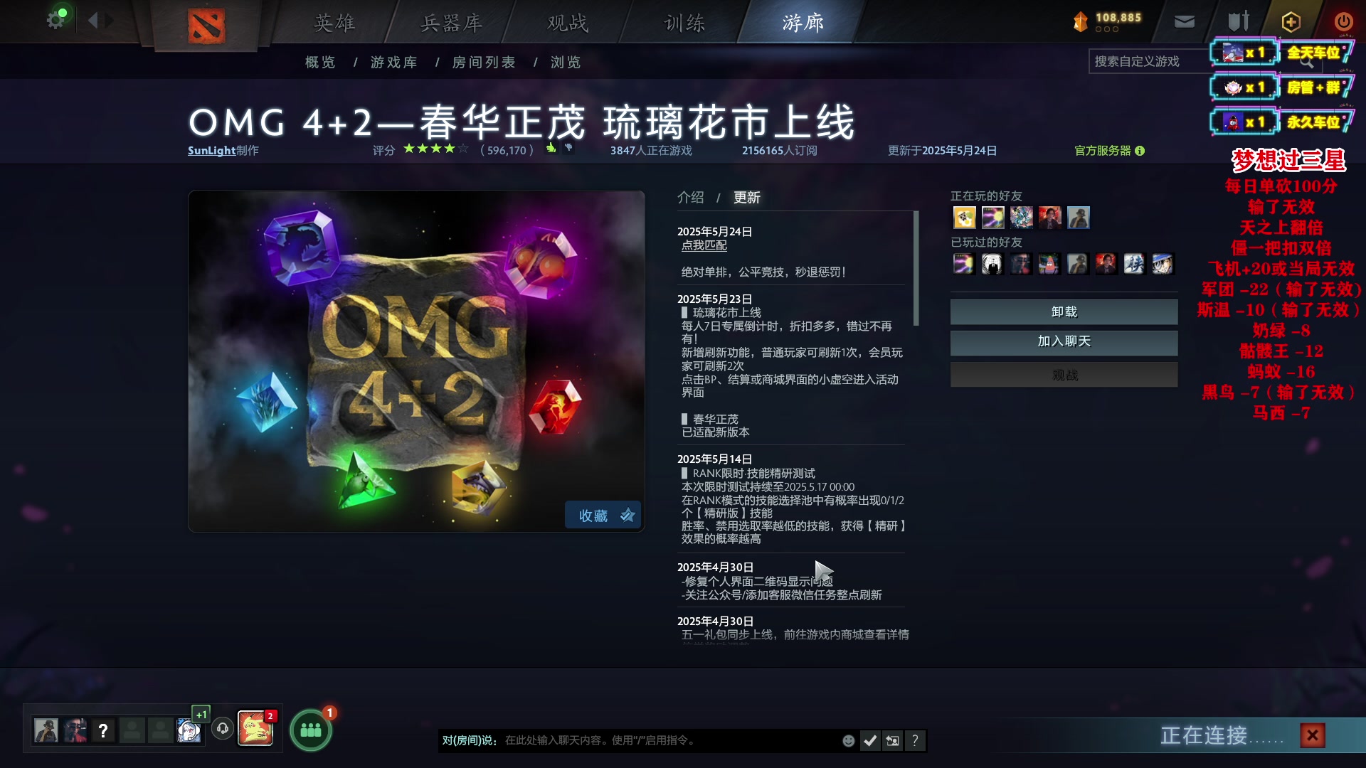 【2025-05-26 12点场】白一飞丶：【OMG4+2】掌管料理技术的神