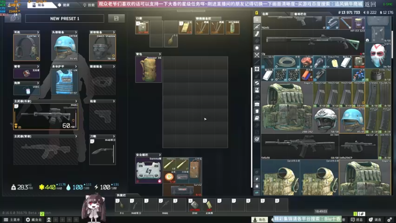 【2025-05-24 18点场】Biu十香：2K原画✨带萌新中✨逃离塔克夫