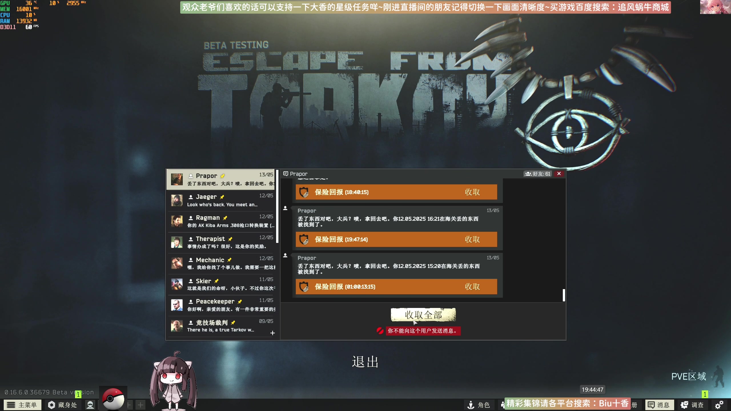 【2025-05-20 19点场】Biu十香：回归✨带萌新中✨逃离塔克夫
