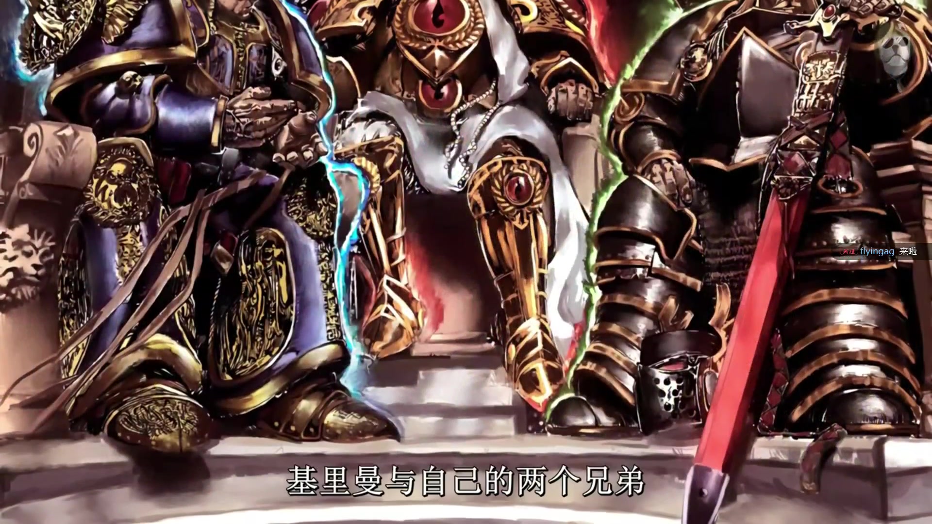 【2025-05-26 16点场】正版管子：【管子】战锤40K 另类高能搞笑主播