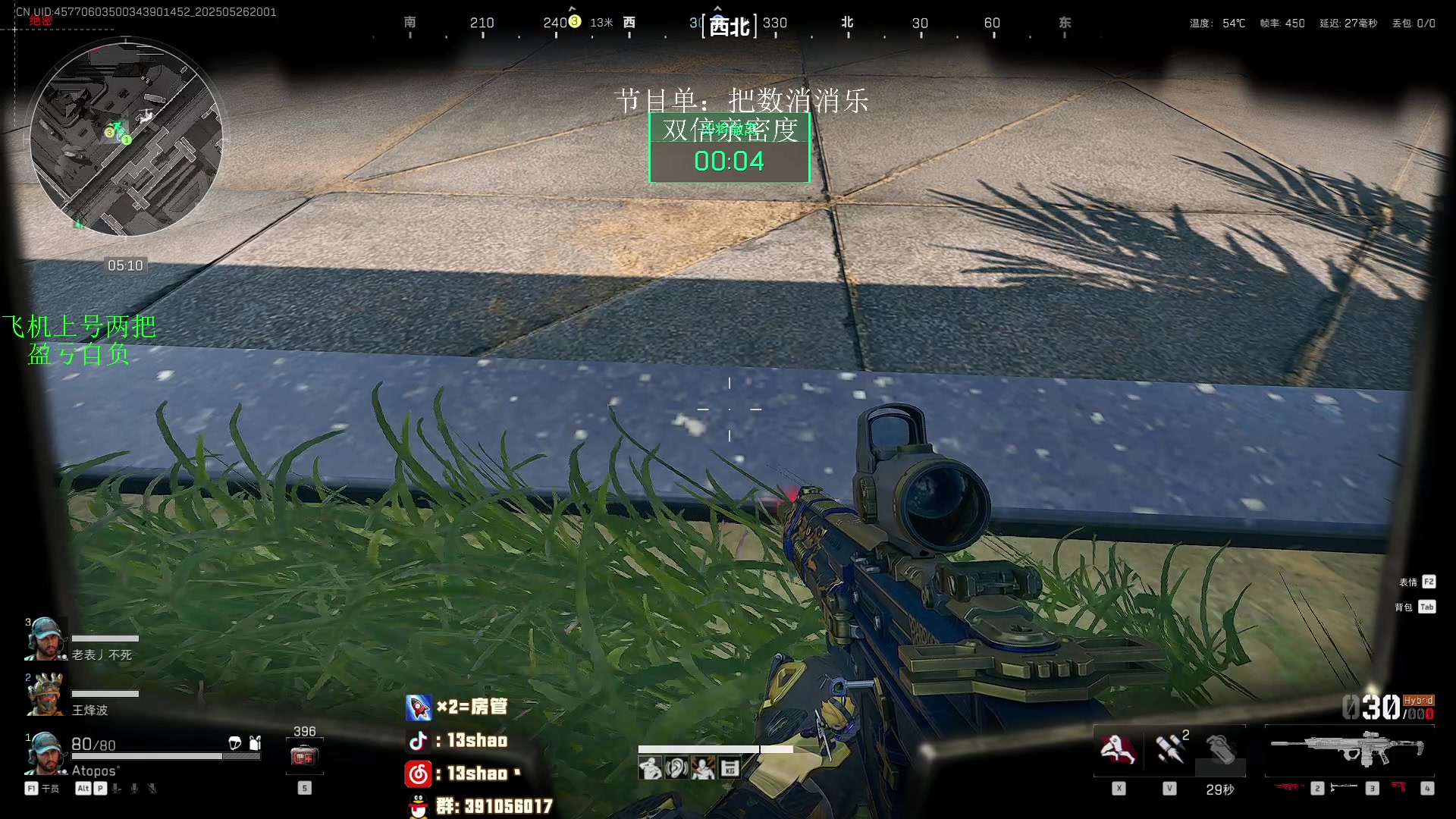 【2025-05-26 19点场】13shao丶：13shao:  喜欢敲别人脑壳