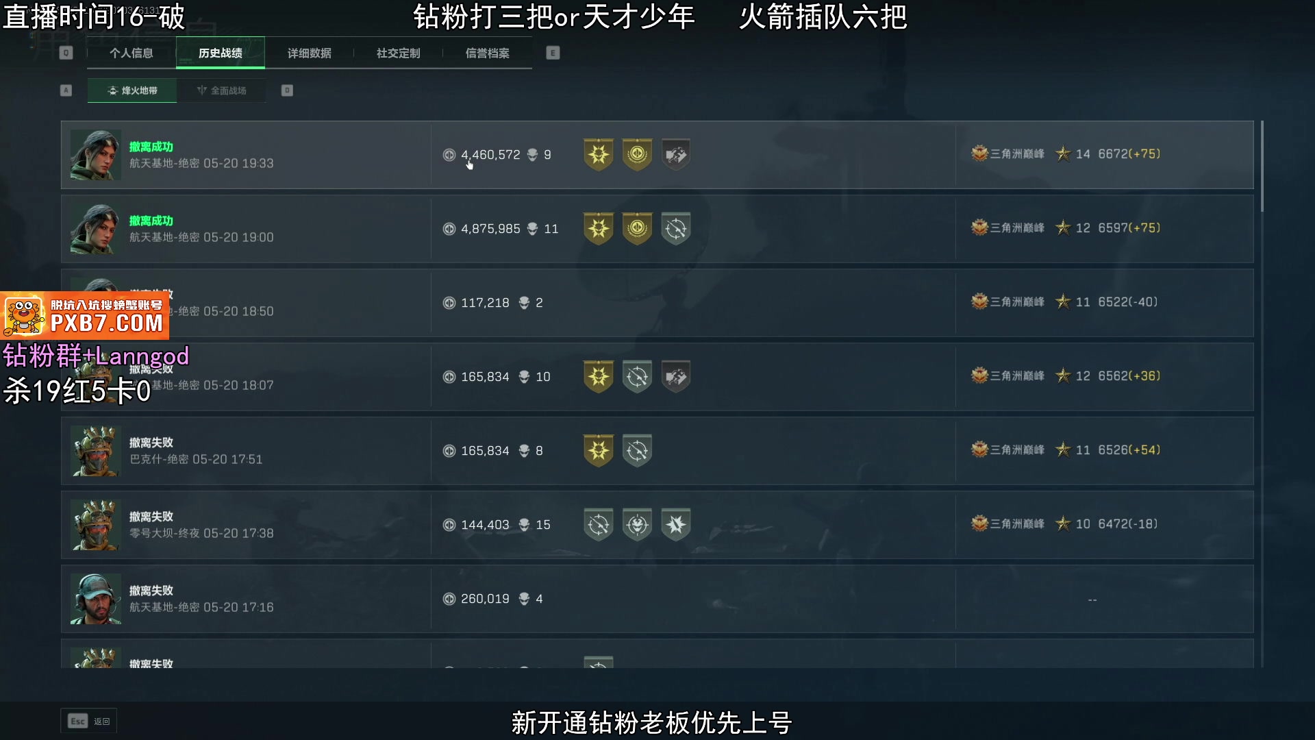 【2025-05-20 19点场】岚岚OuO：【岚岚】双倍亲密度~ 新钻粉优先上号!