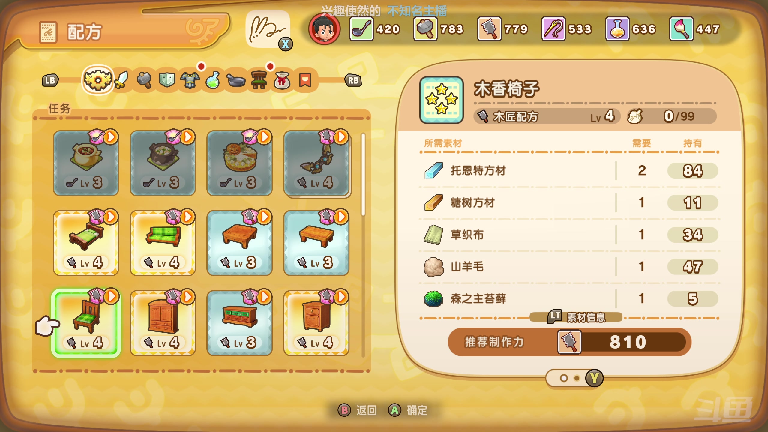 【2025-05-27 16点场】店長推薦Official：【店长推荐】秃子主播中老年直播间