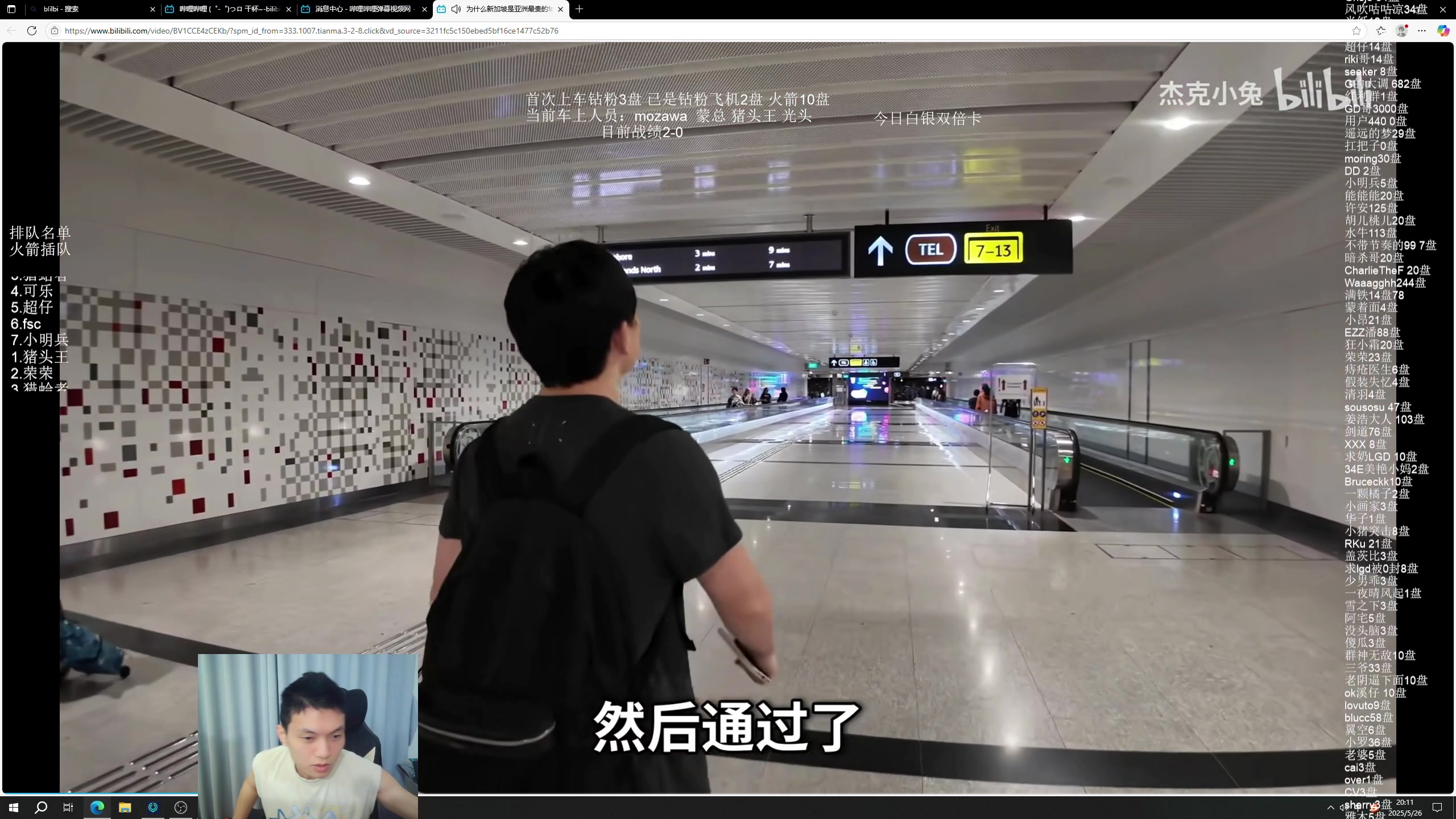 【2025-05-26 19点场】清清清清倾：恭喜宋毅哥达到百万总榜！！！