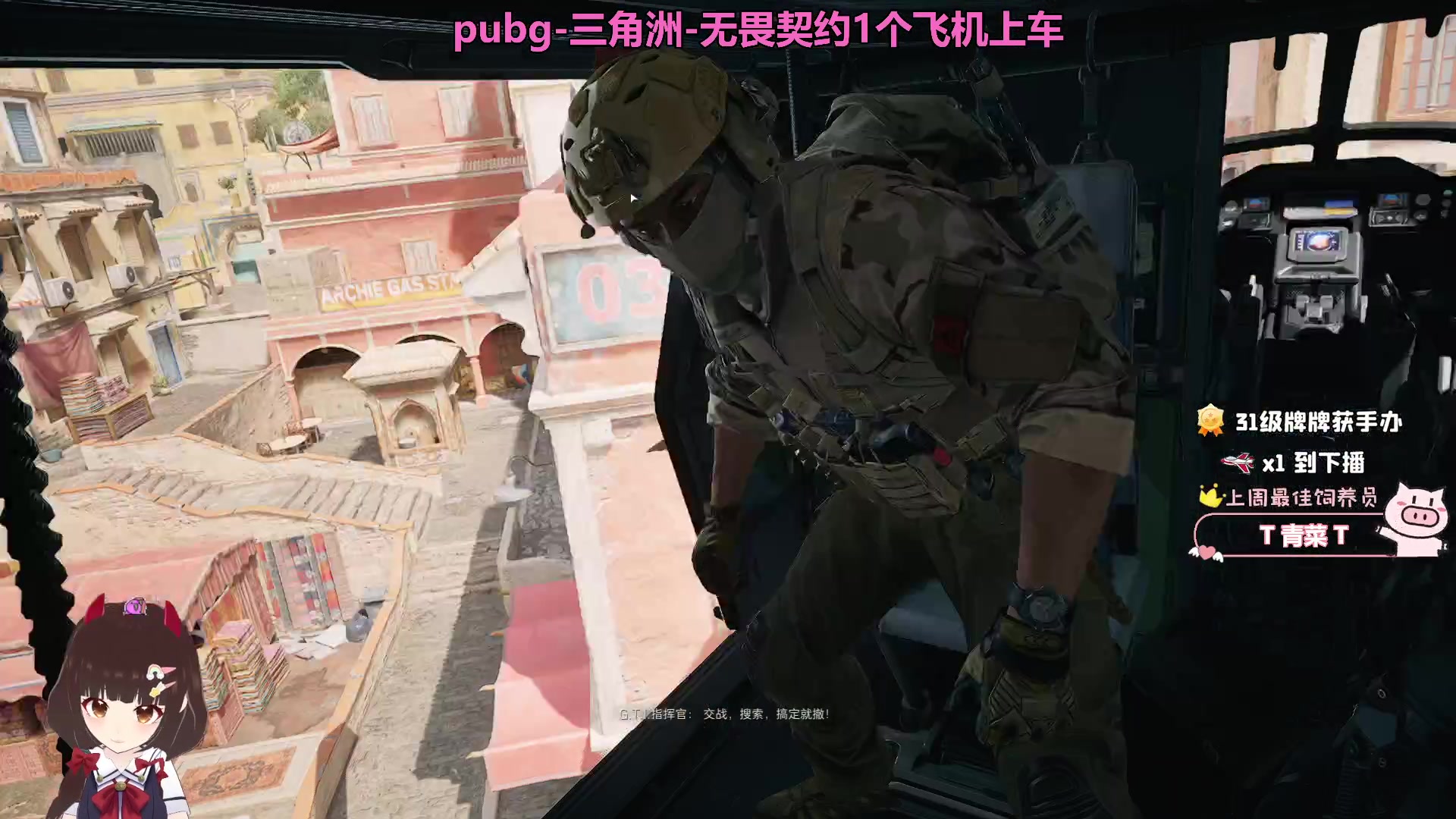 【2025-05-26 08点场】大聪明小小芳：【小奶团】三角洲的王来啦~
