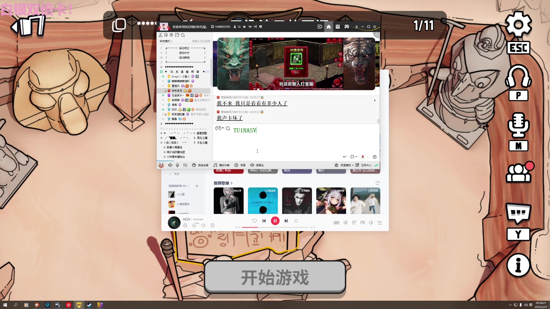 【2025-05-27 20点场】Tony托公子：爱不会消失的！对吗？