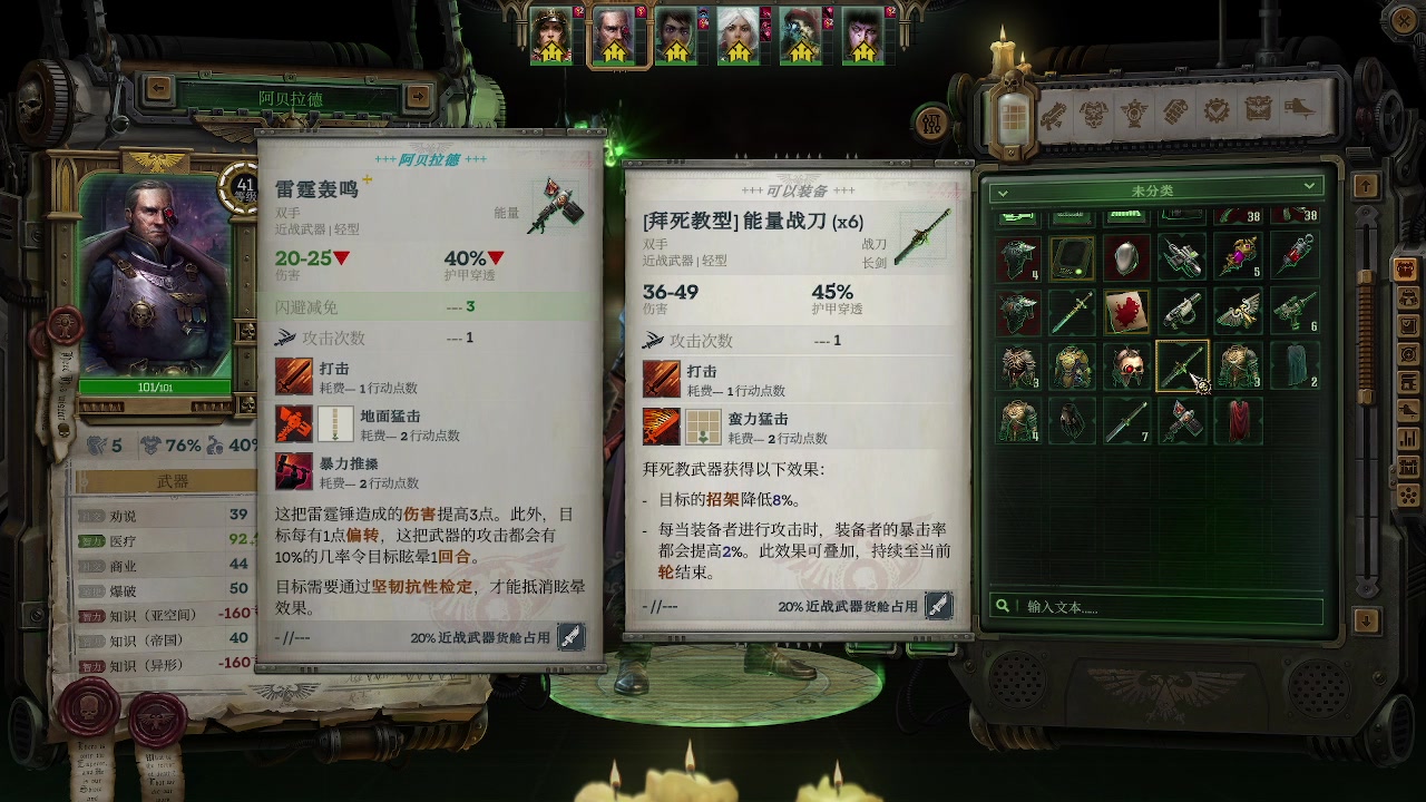 【2025-05-26 23点场】zzispig：《战锤40K：行商浪人》